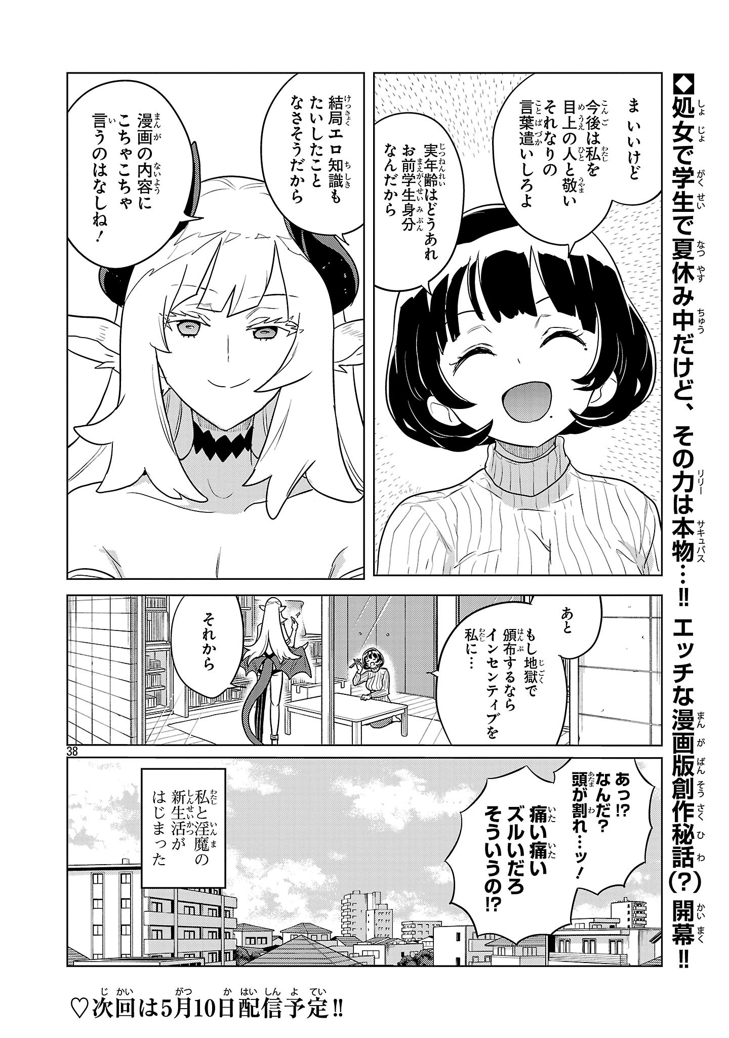 Page 39