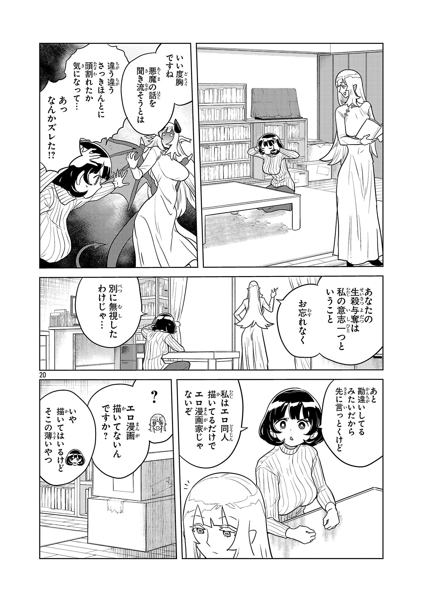 Page 21