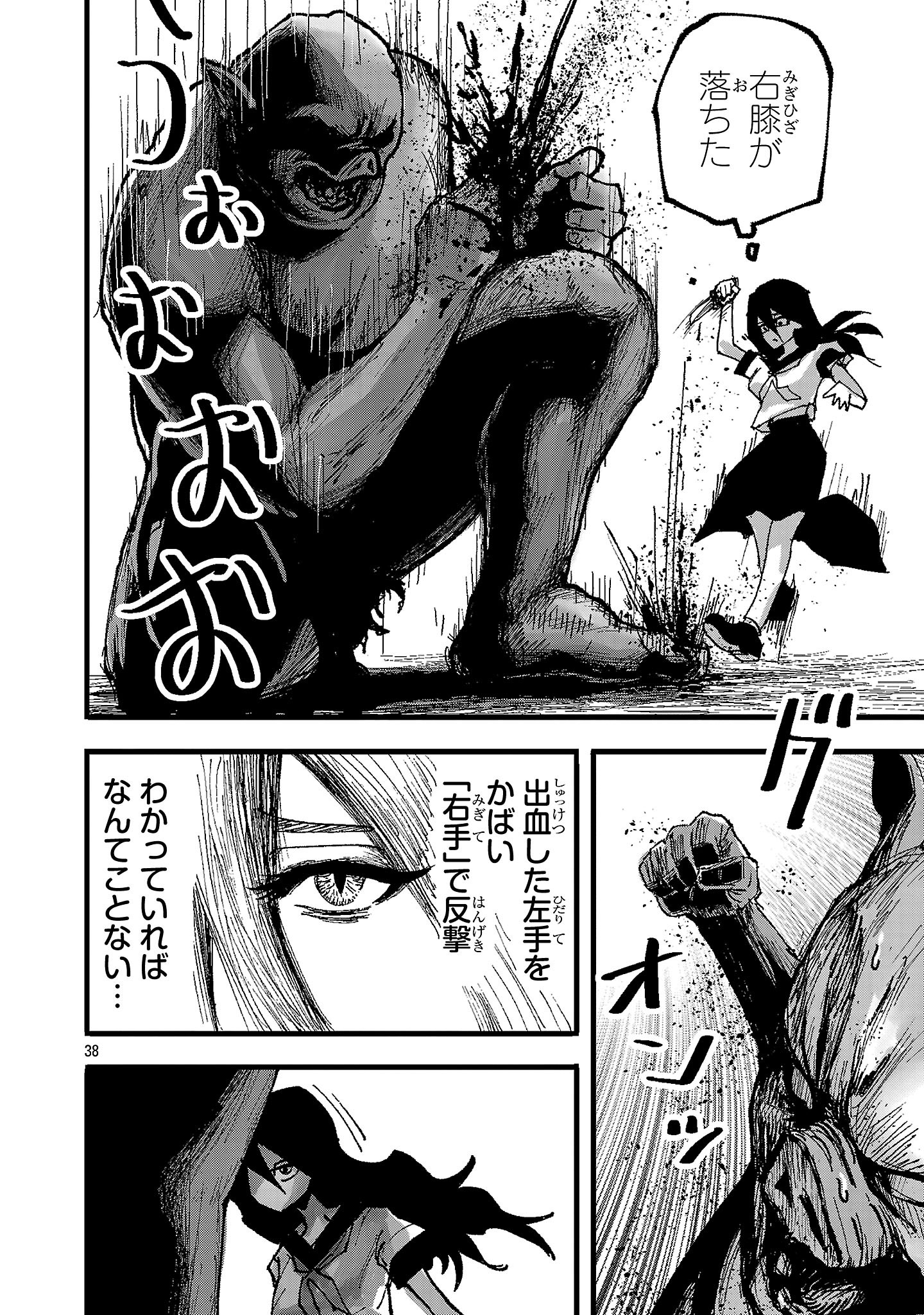 Page 38