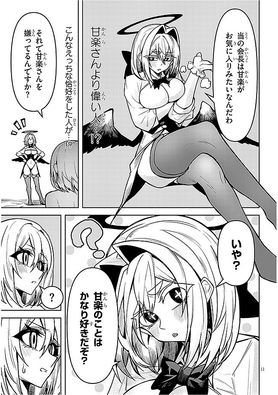 Page 11