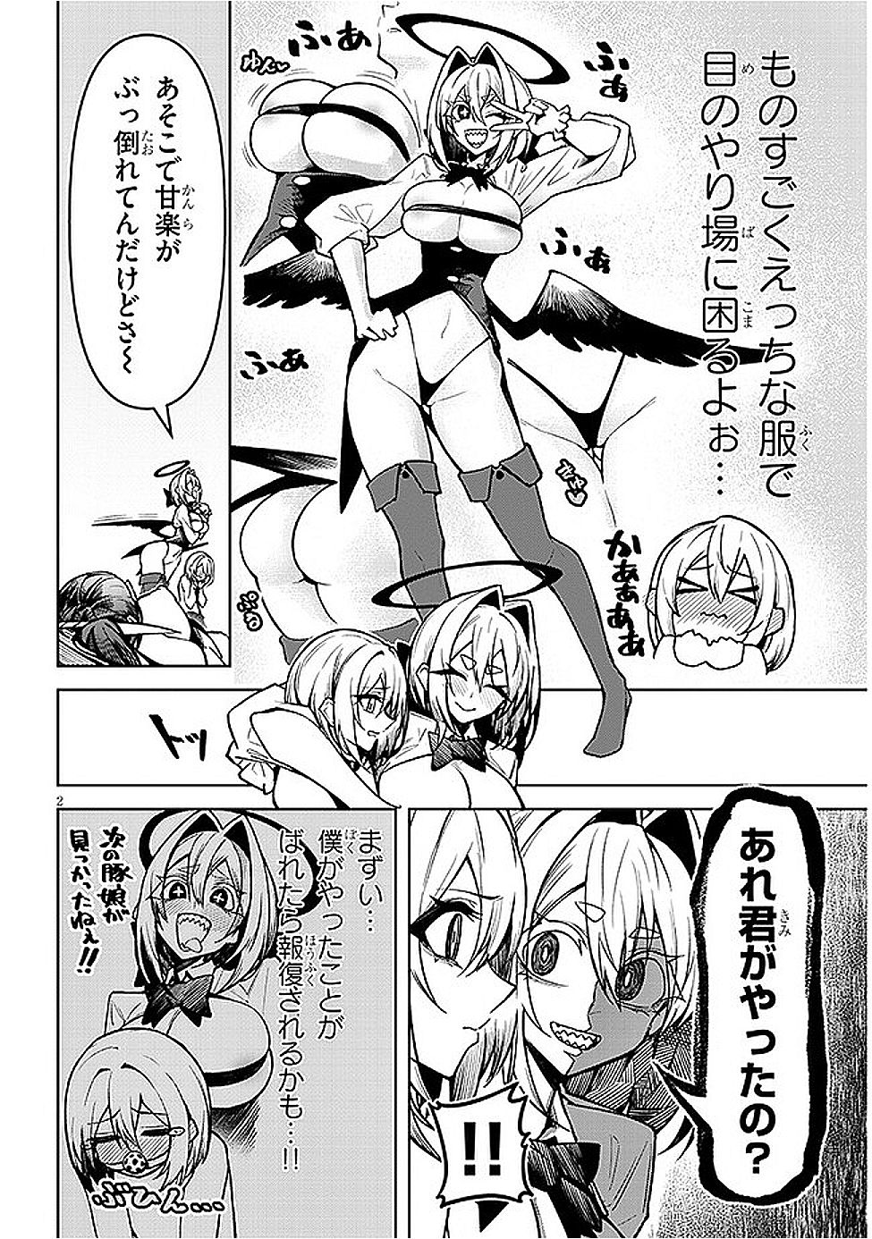 Page 2