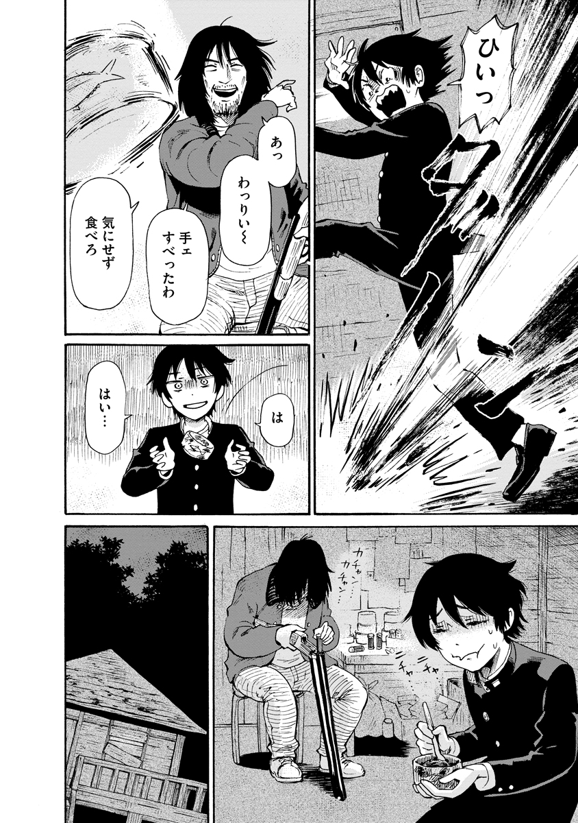 Page 28