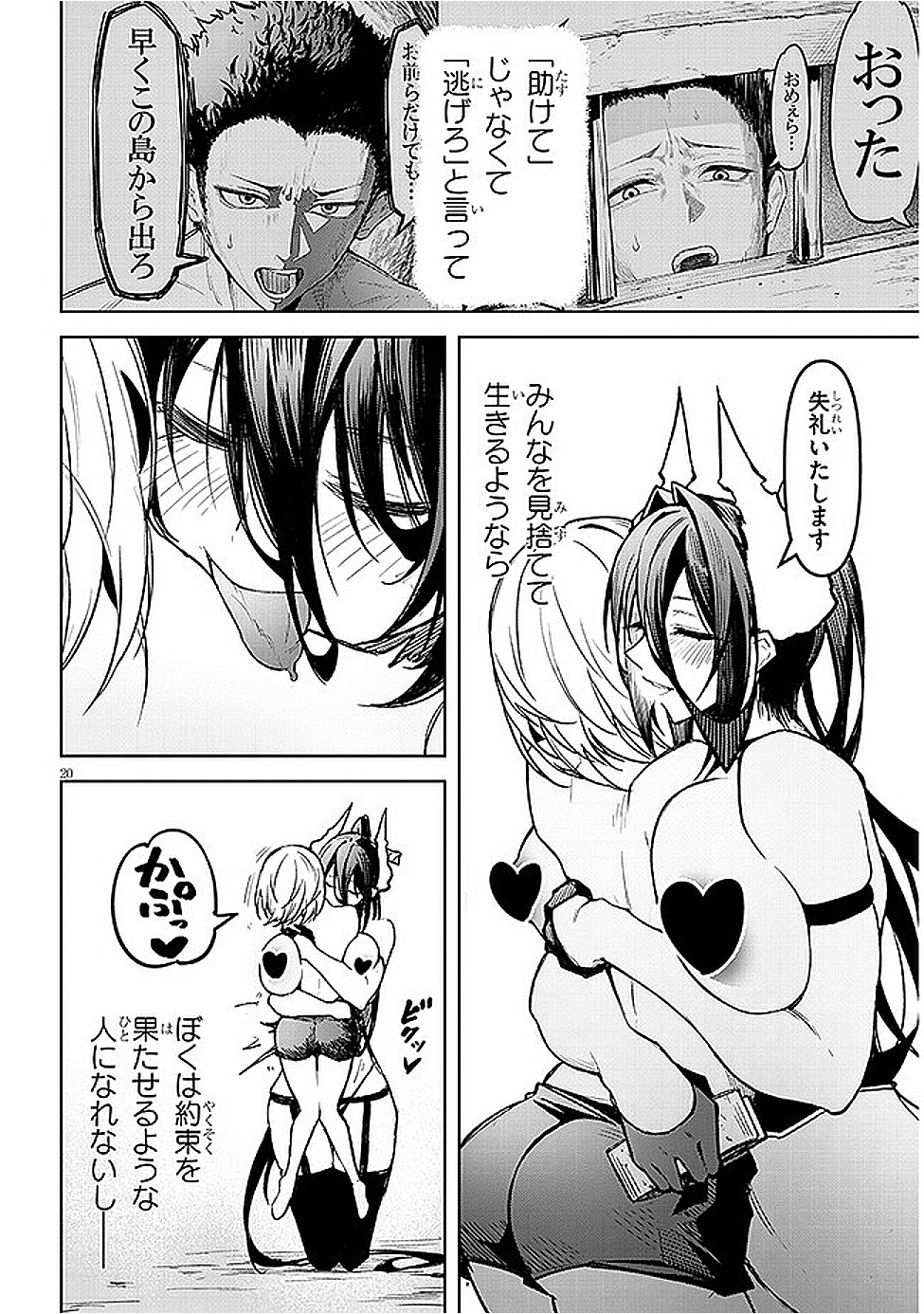 Page 20