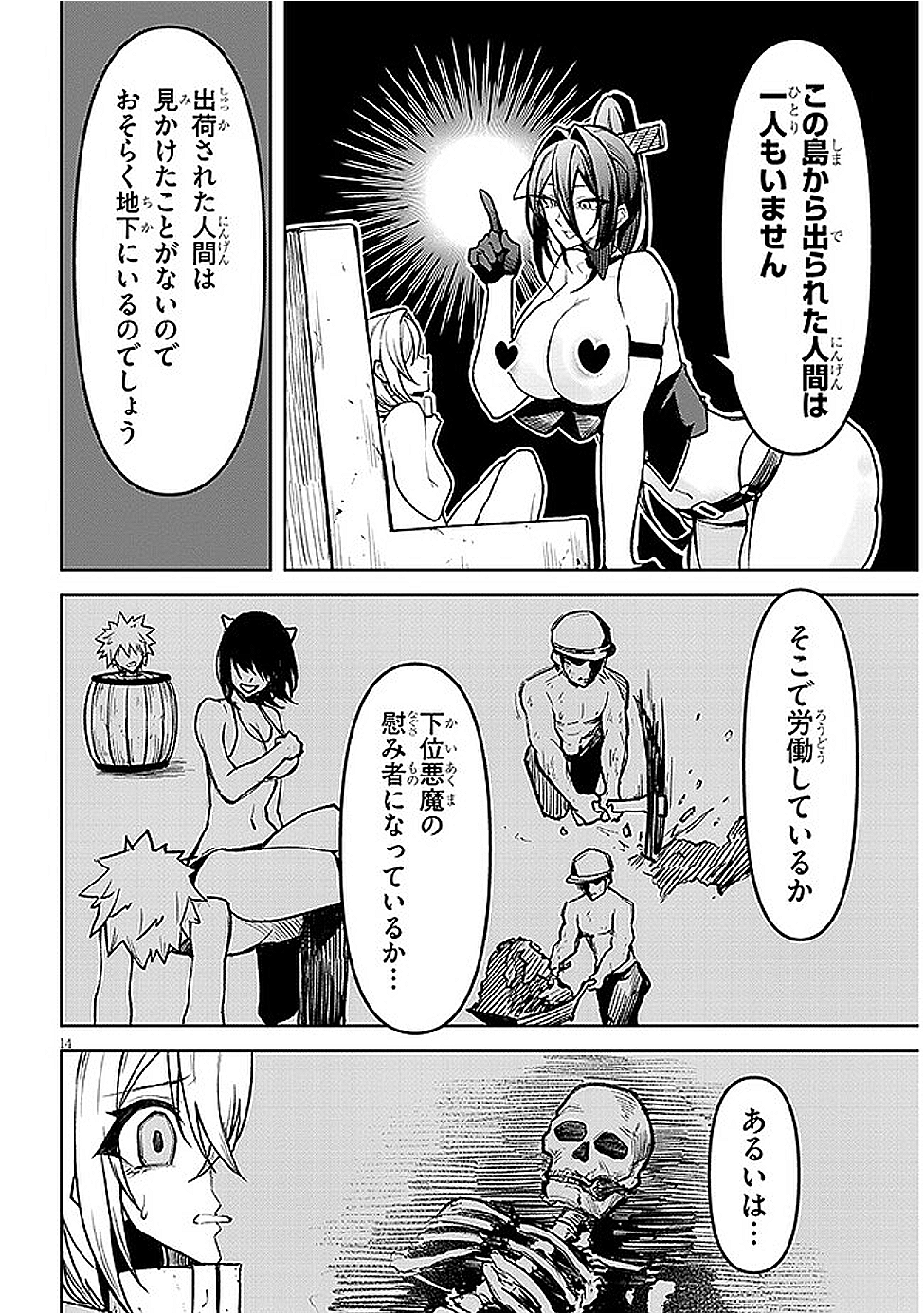 Page 14