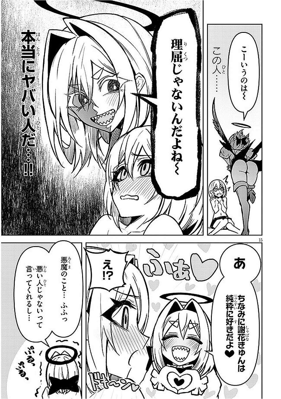 Page 15