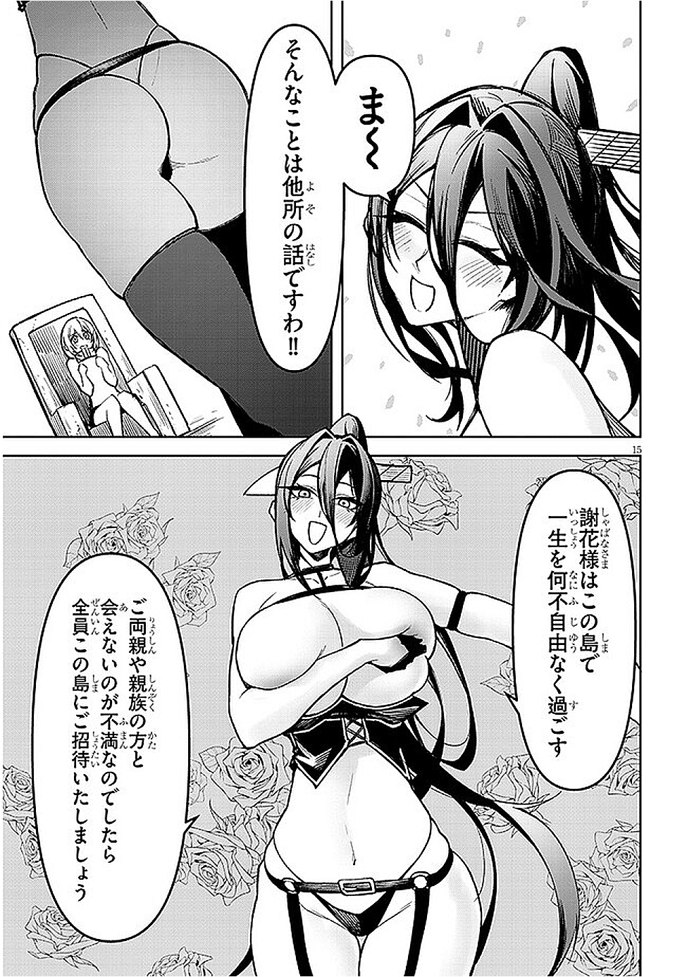 Page 15