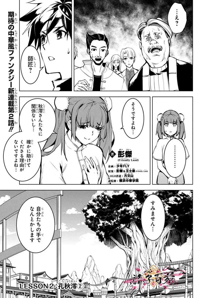Page 1