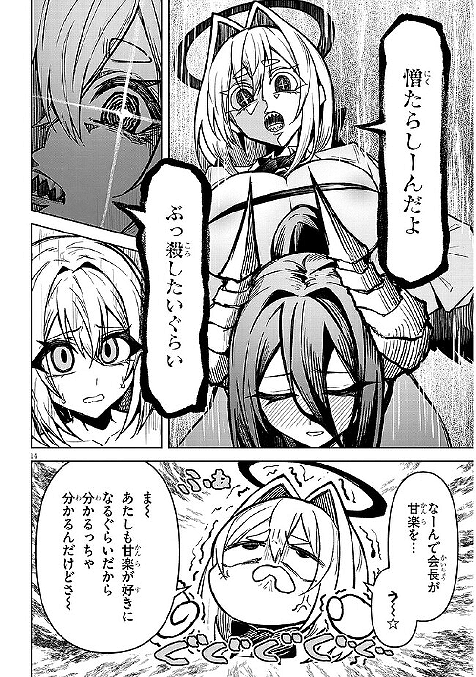 Page 14