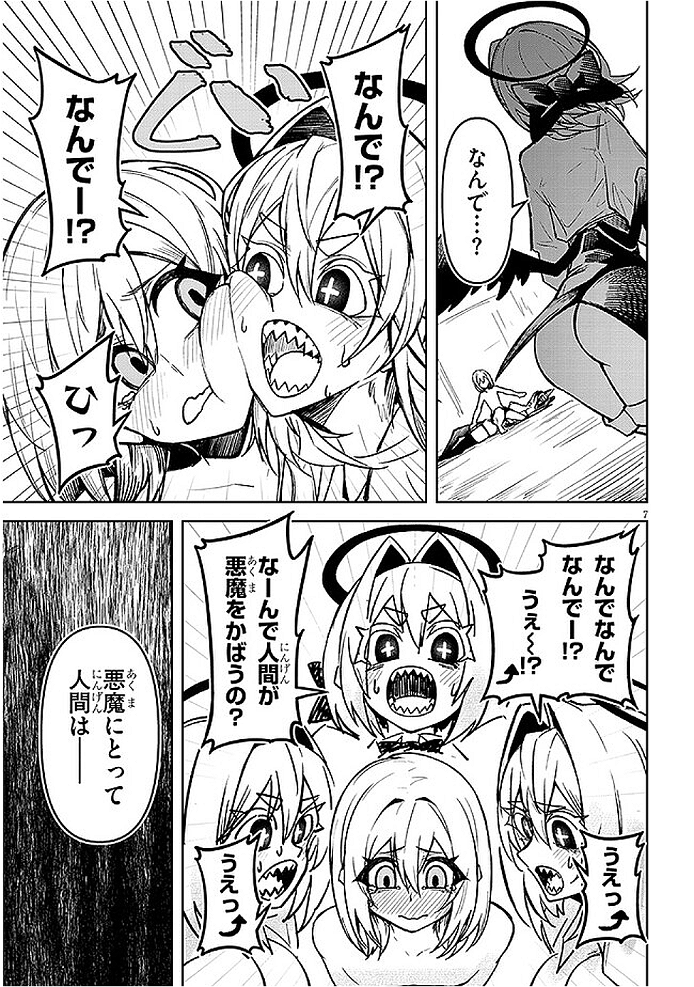 Page 7