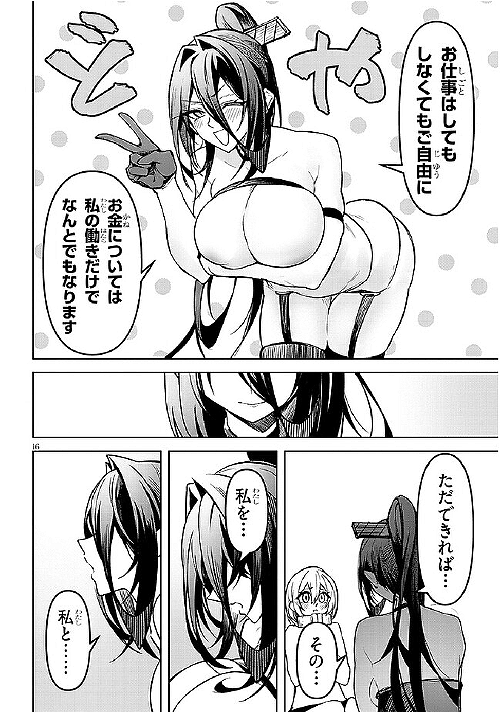 Page 16