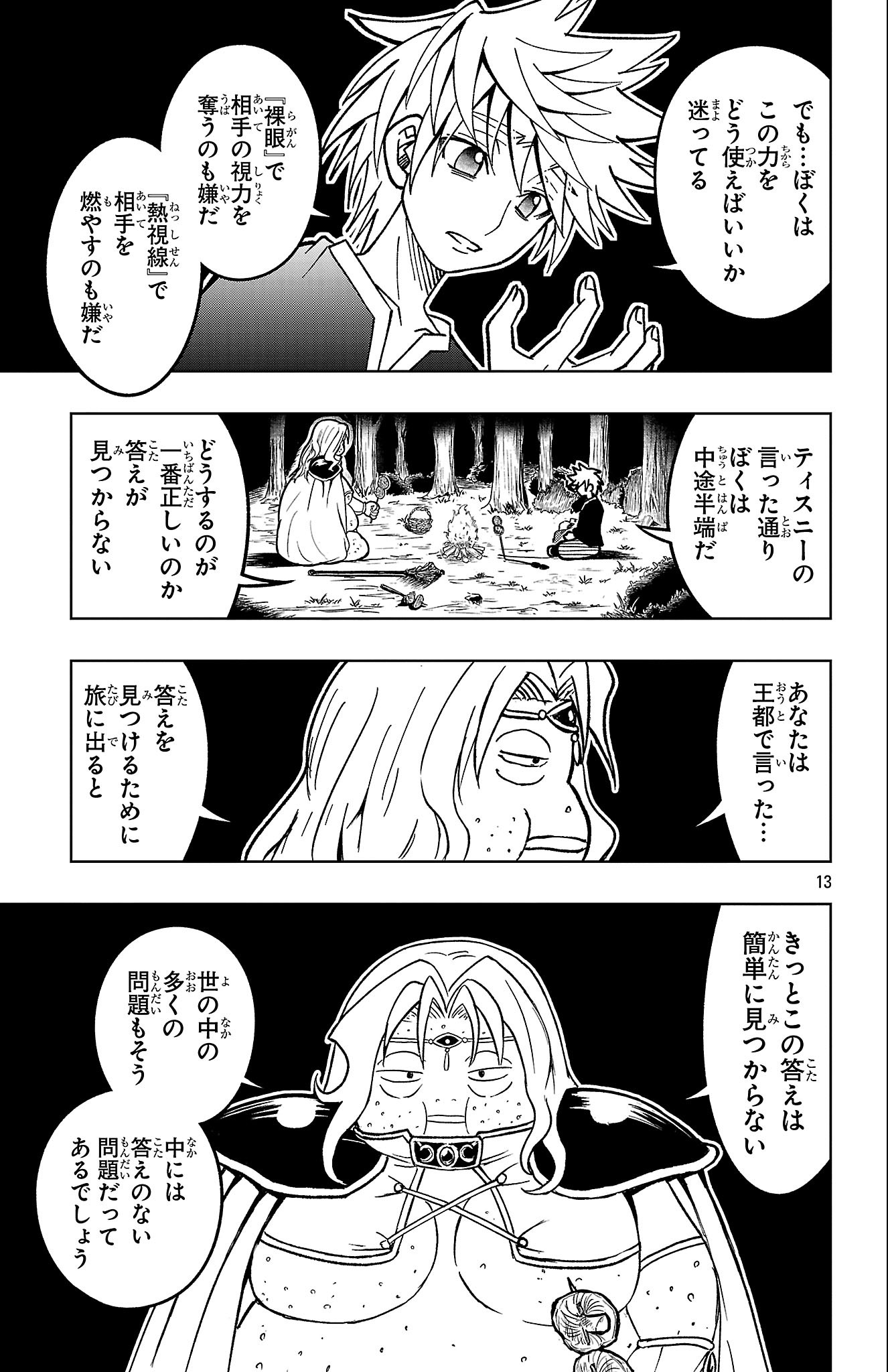 Page 13