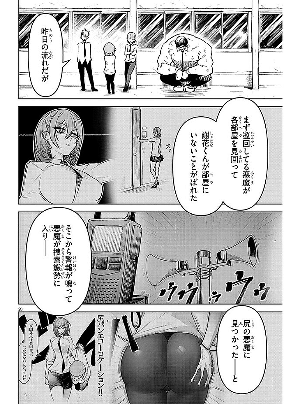 Page 19
