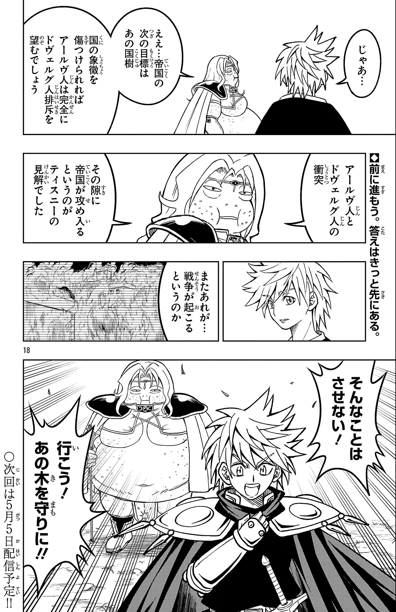 Page 18