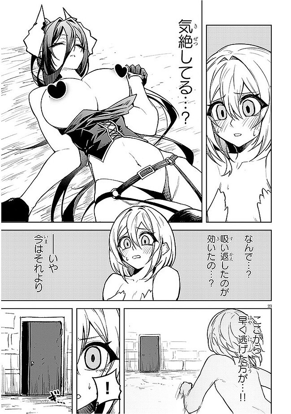 Page 23