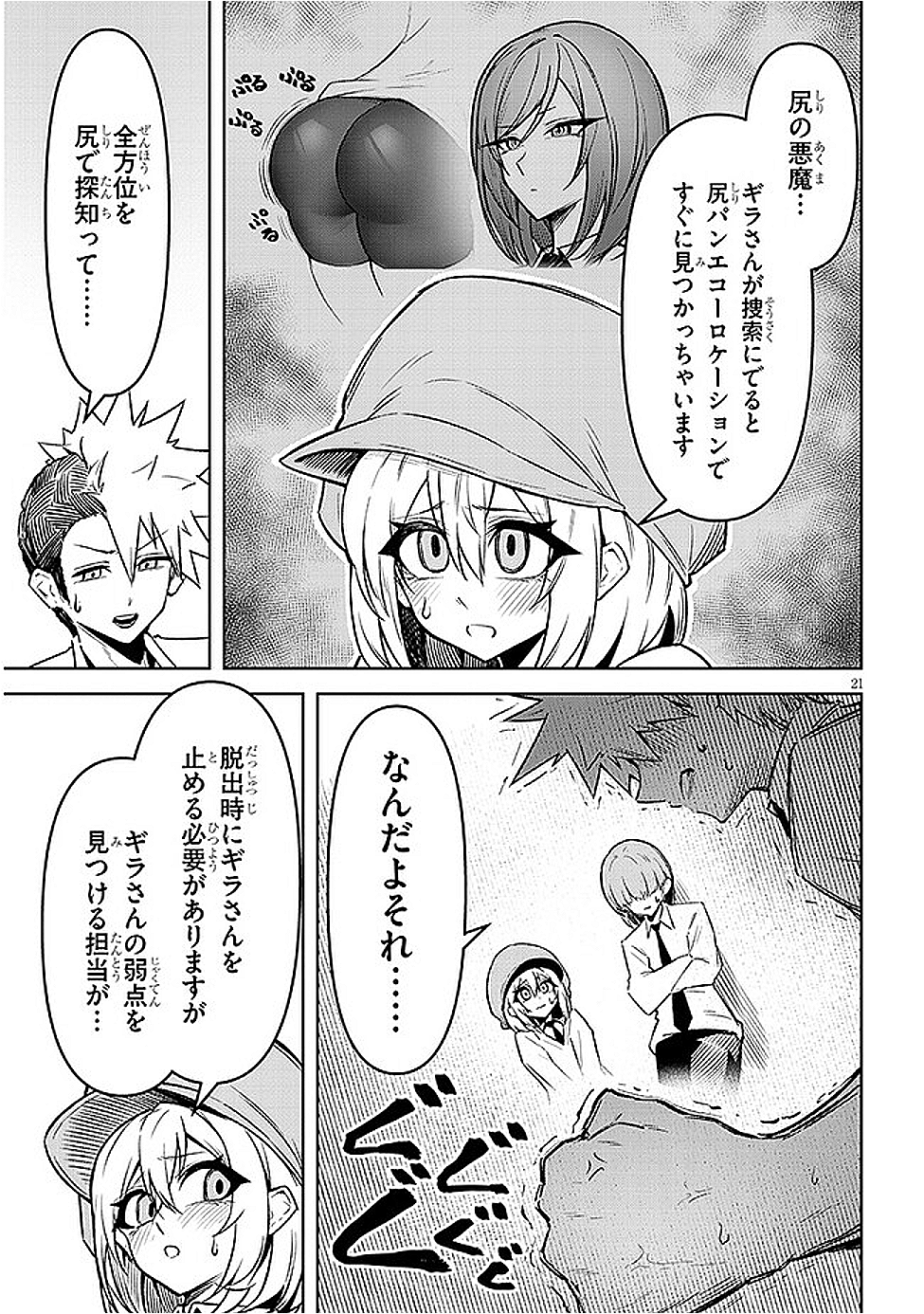 Page 20