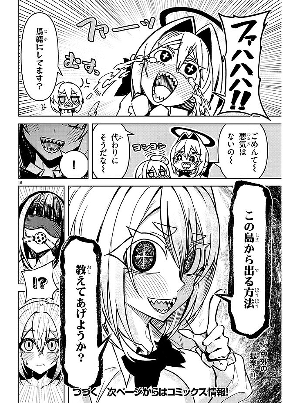 Page 16