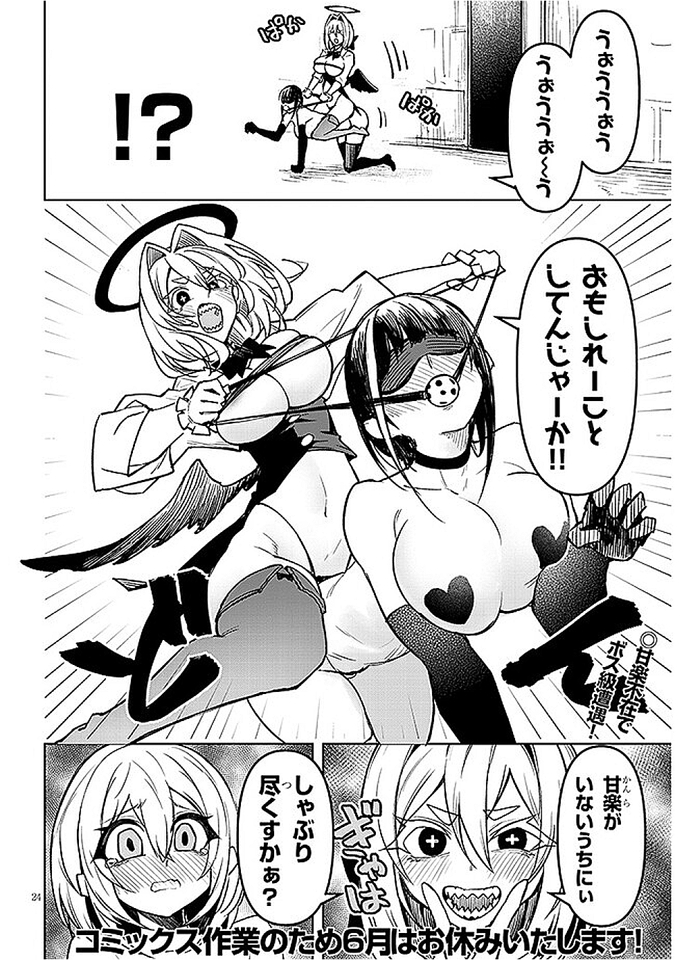 Page 24
