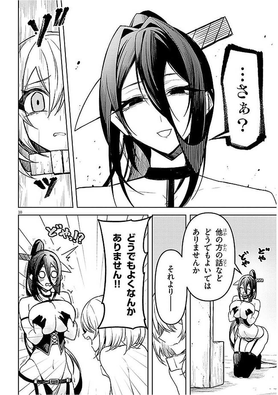 Page 10