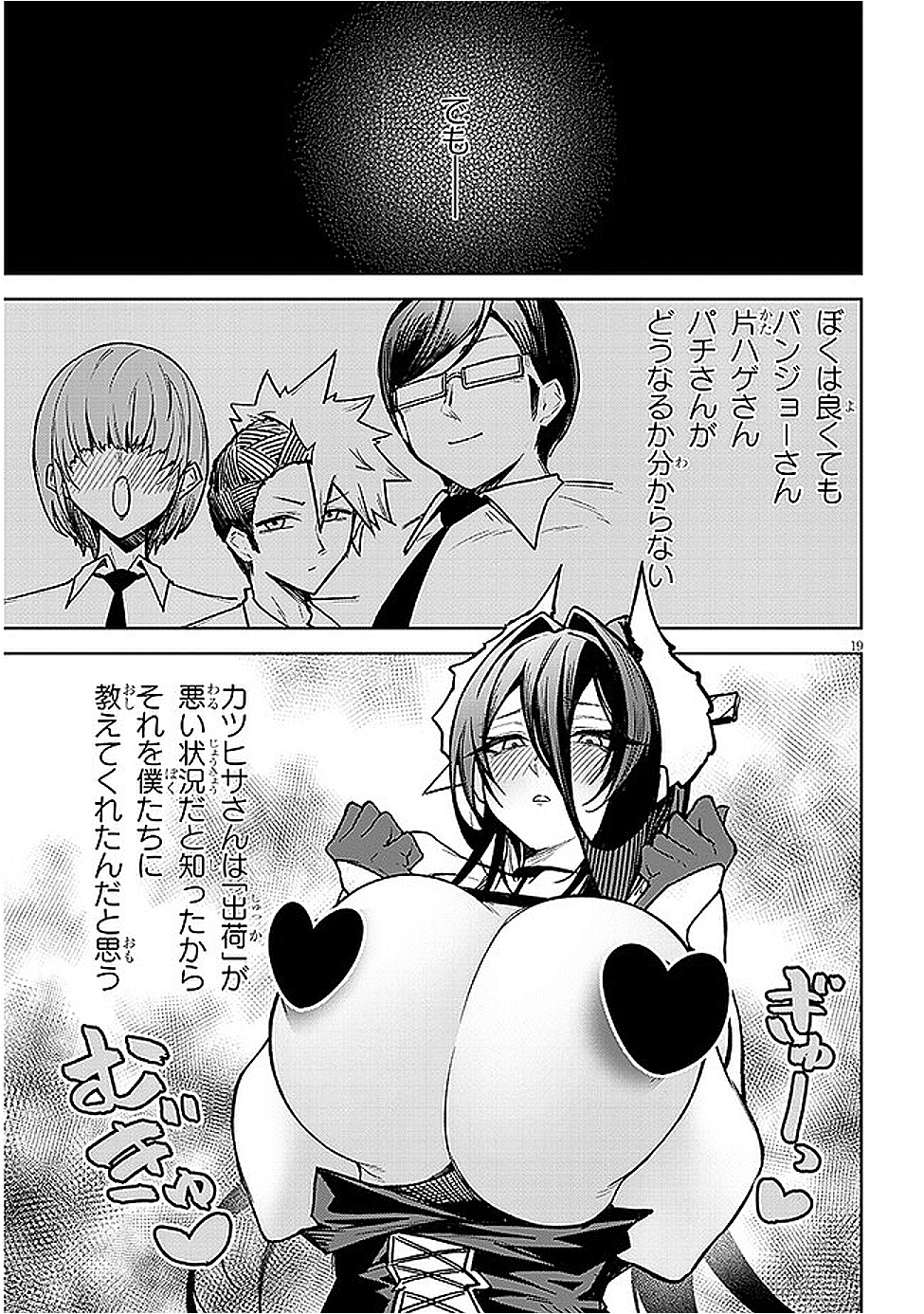 Page 19