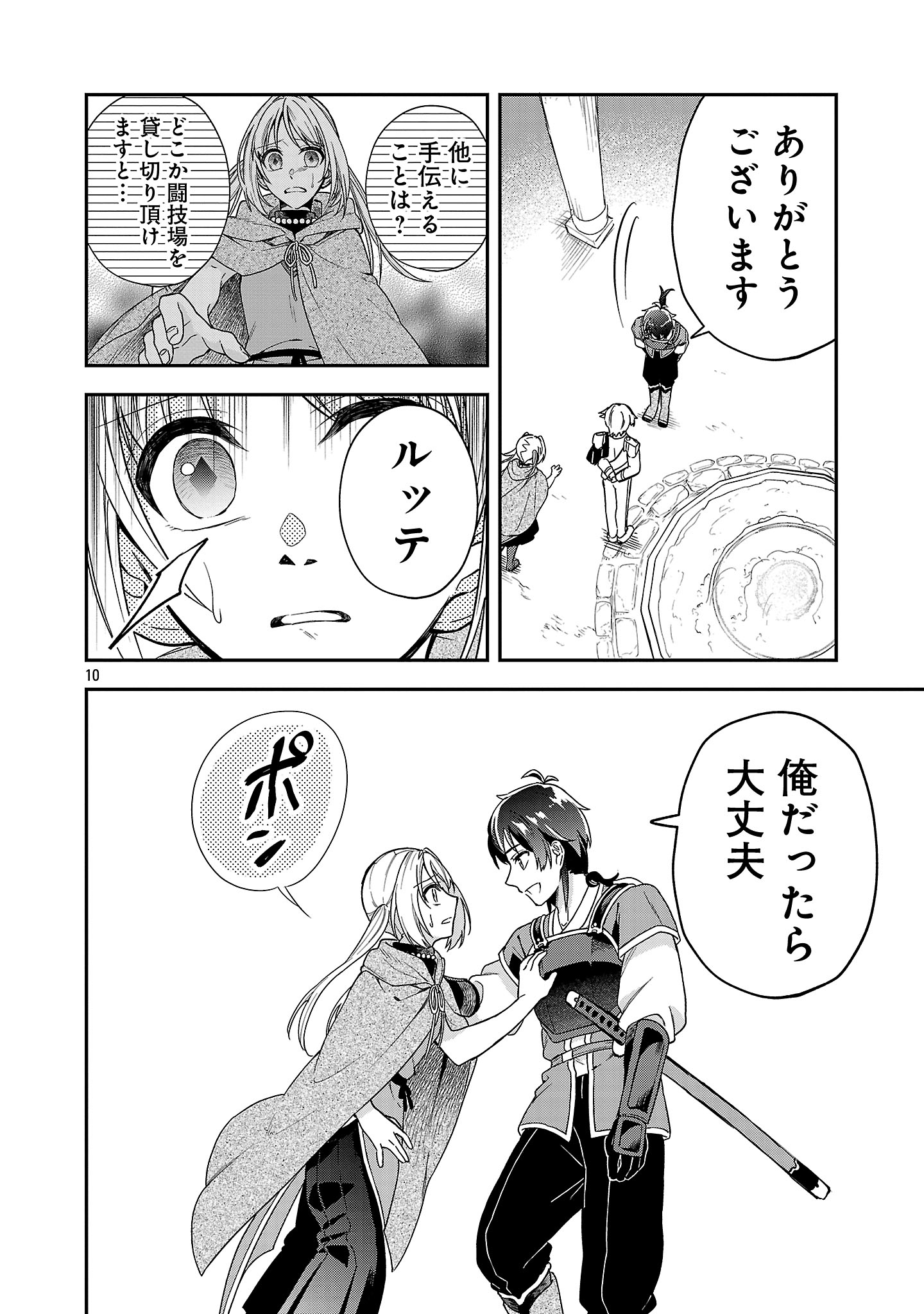 Page 10