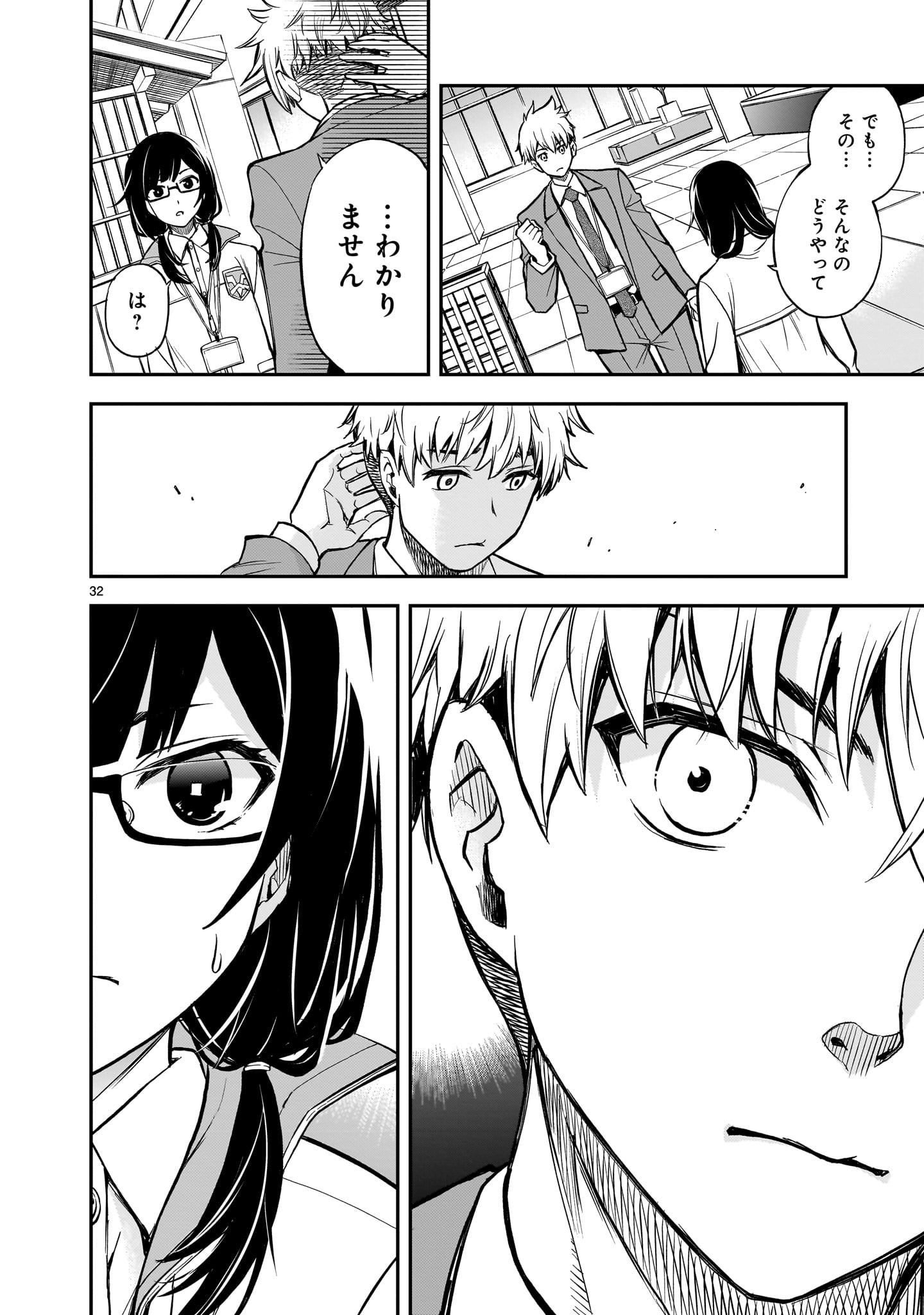 Page 32