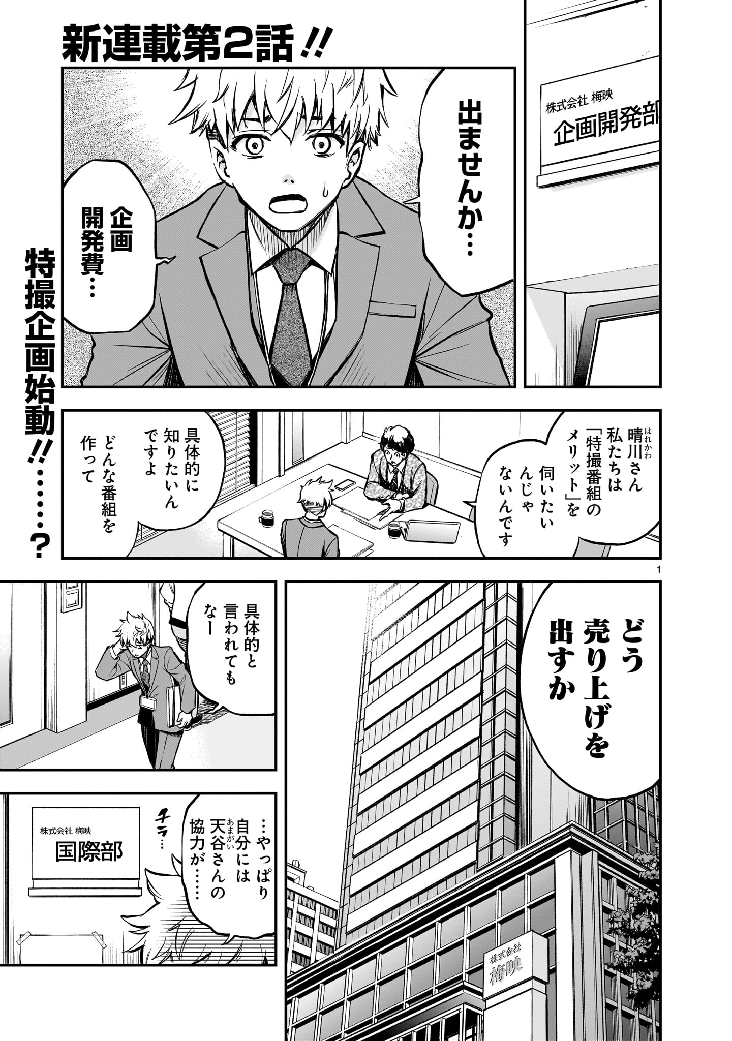 Page 1