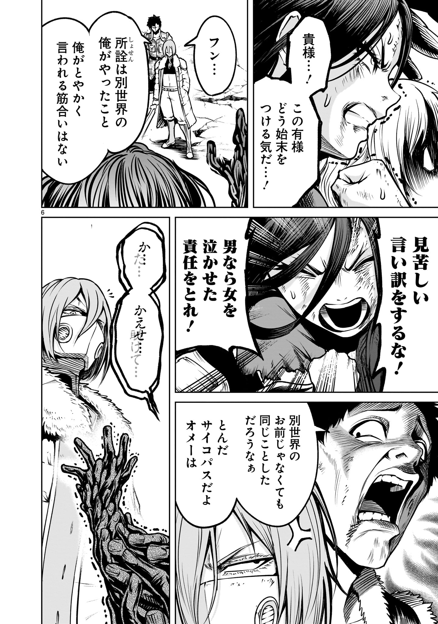 Page 6