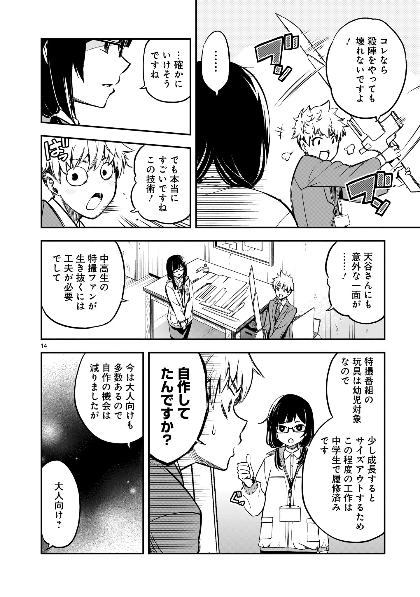 Page 14