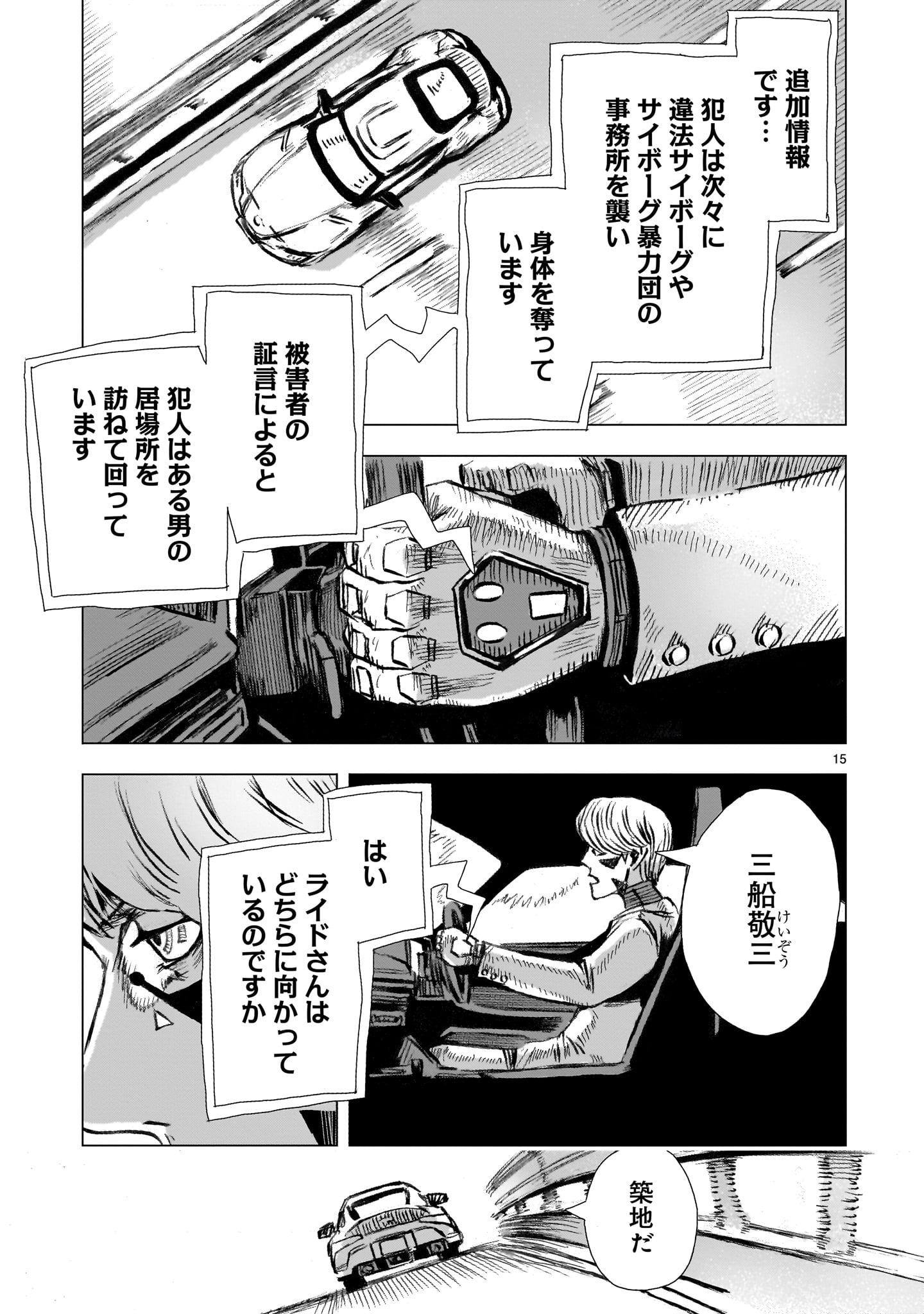 Page 15