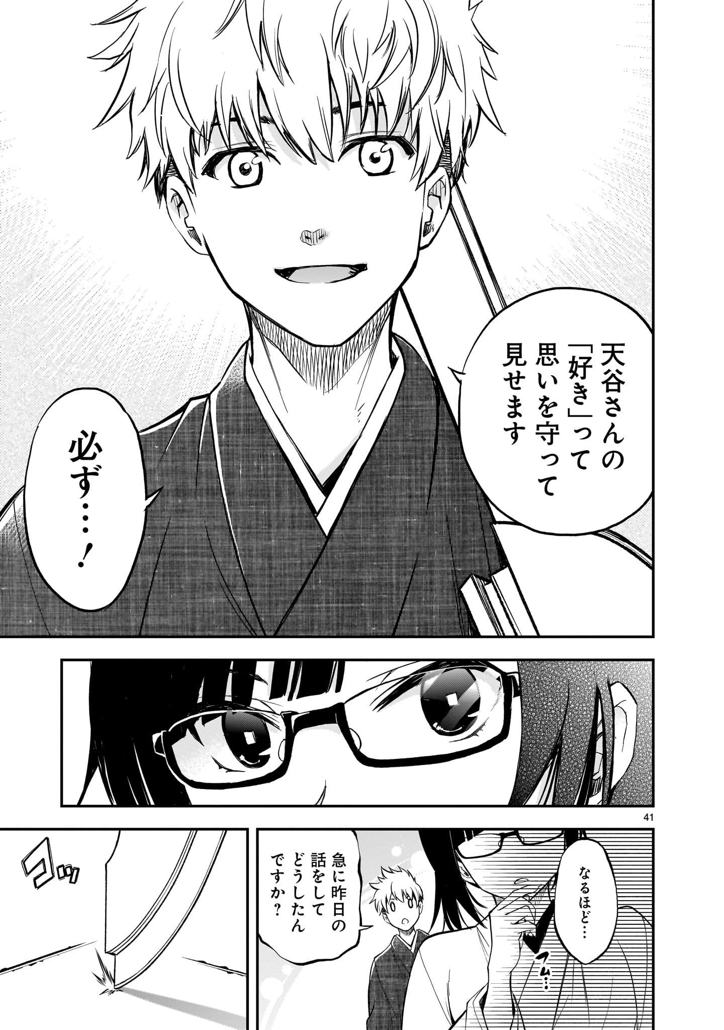 Page 41