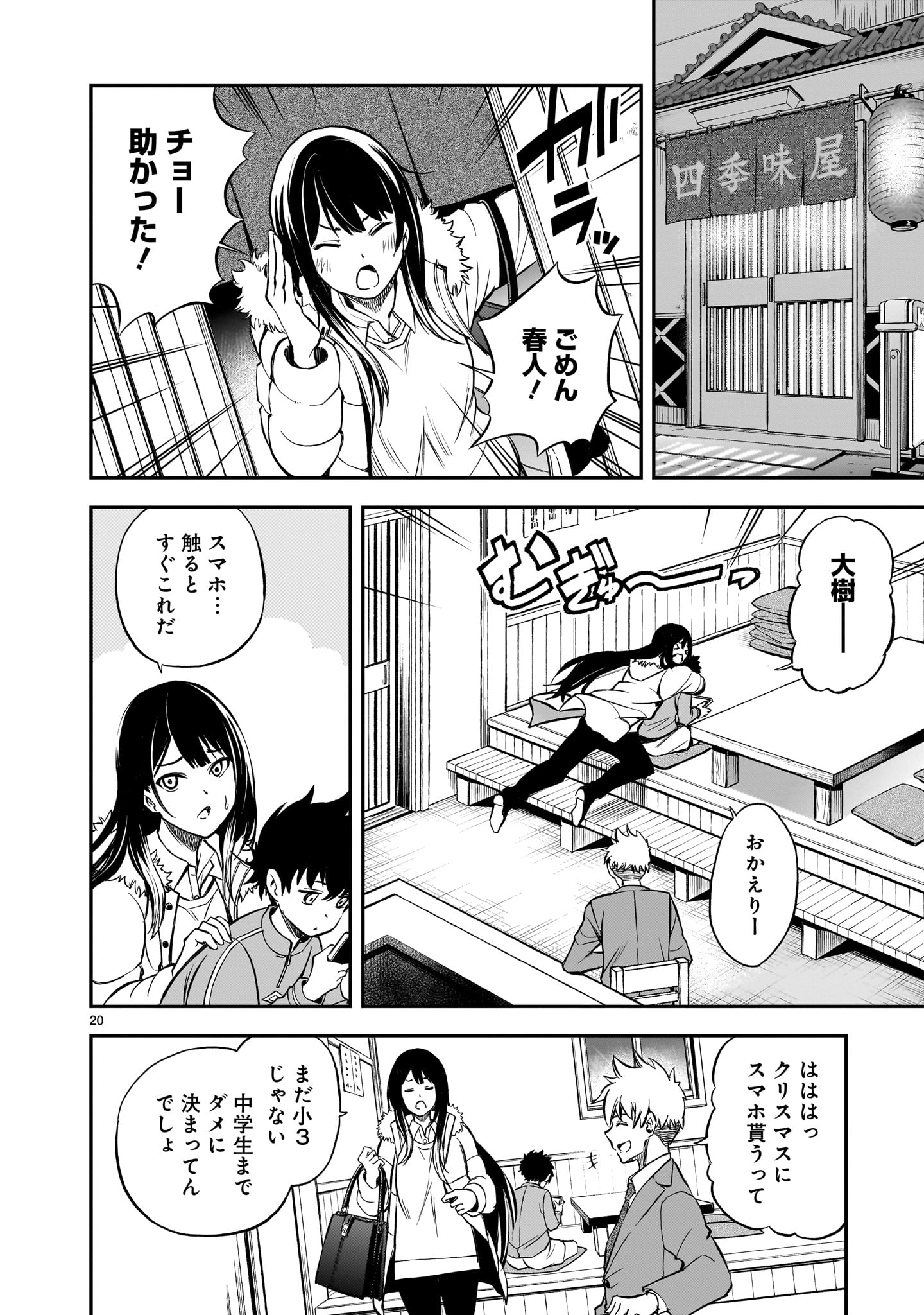 Page 20
