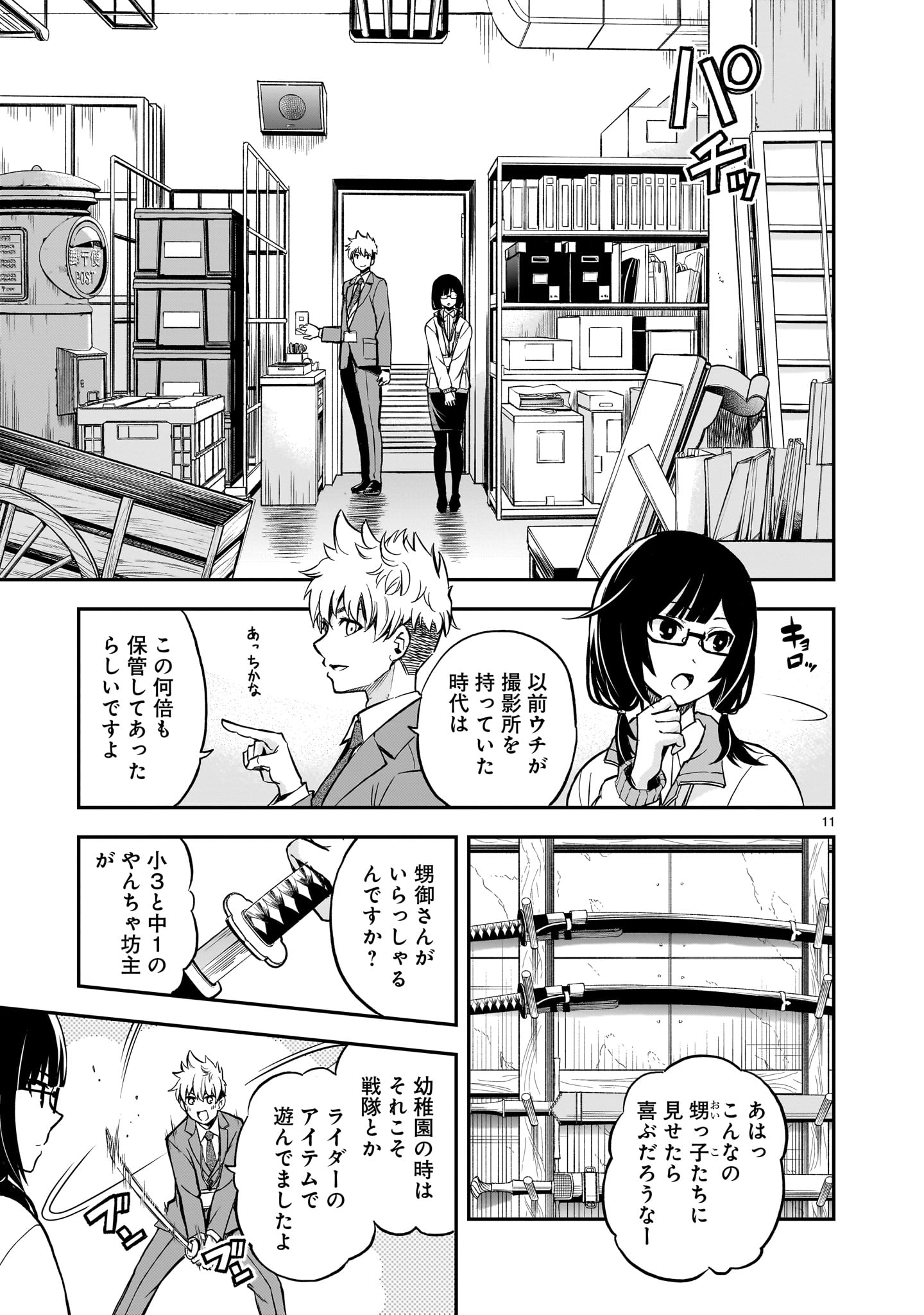 Page 11