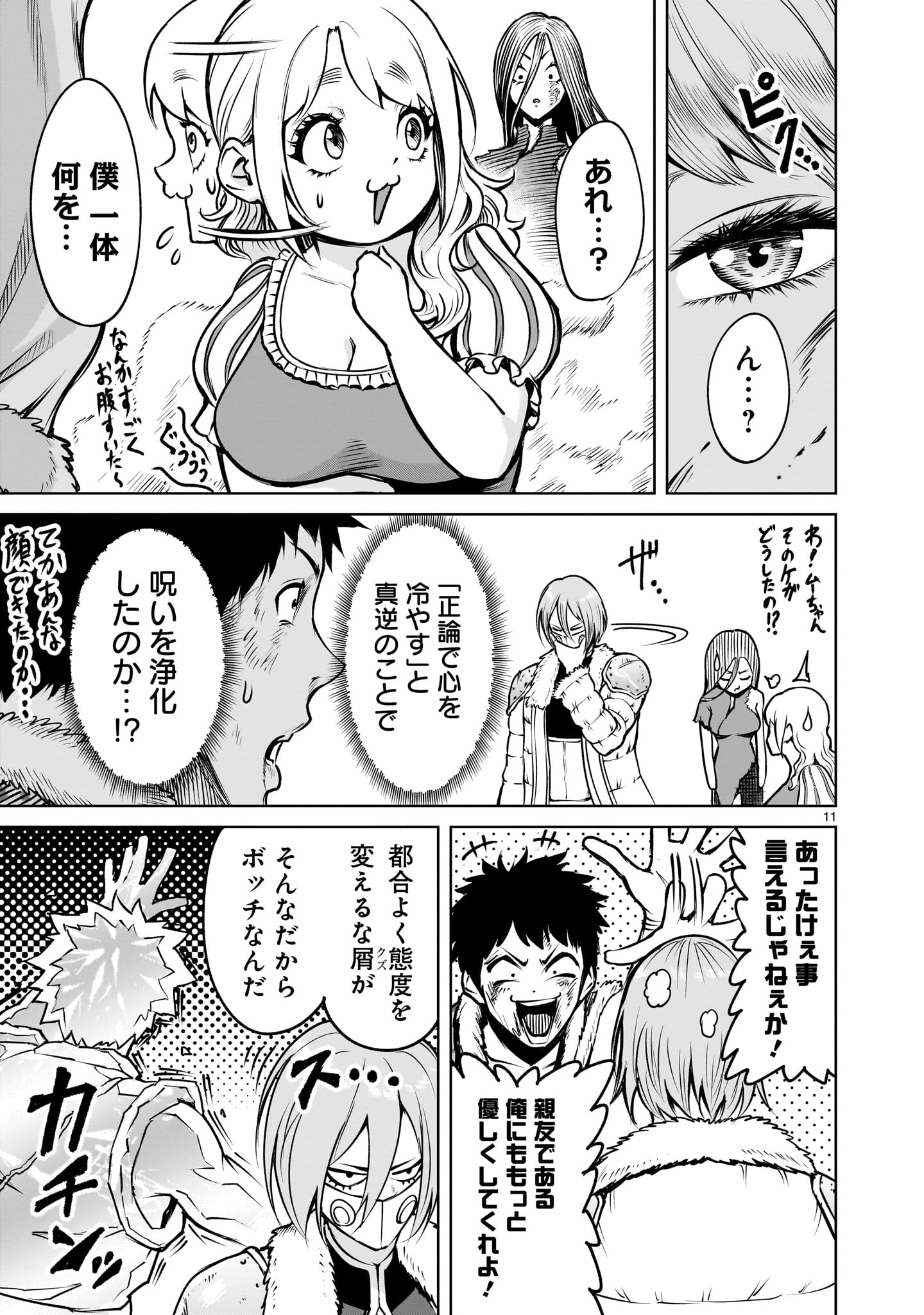 Page 11