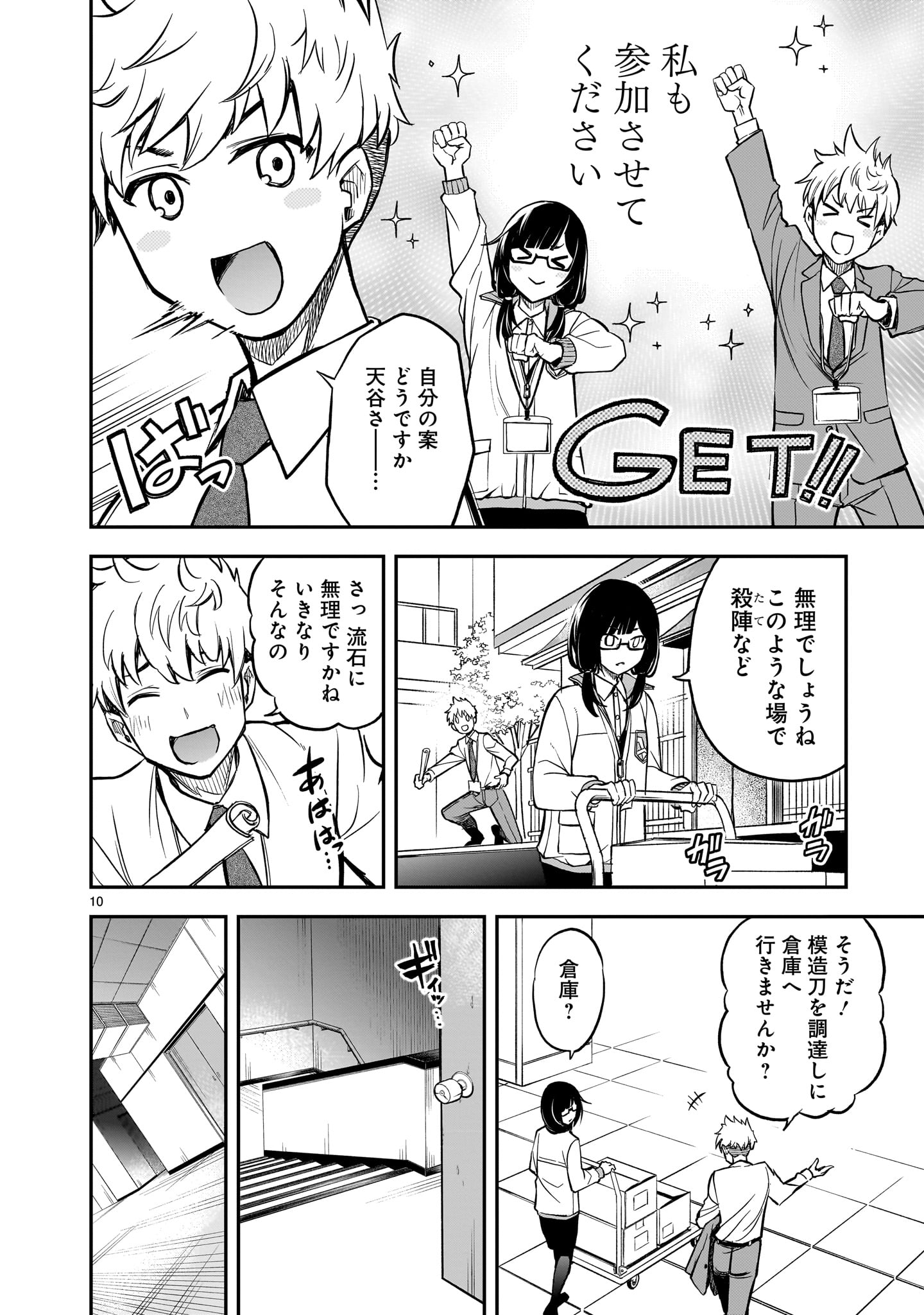 Page 10