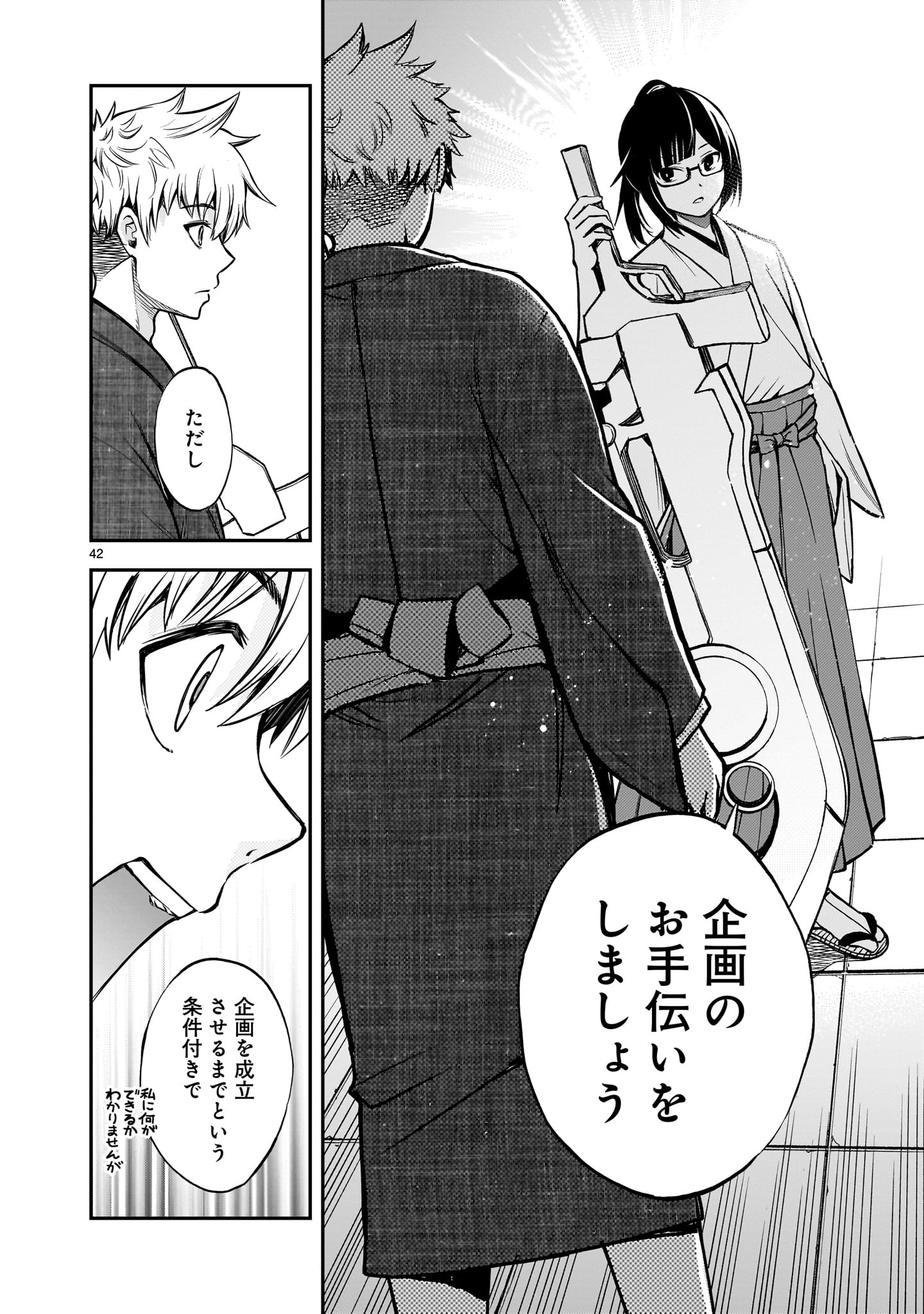 Page 42