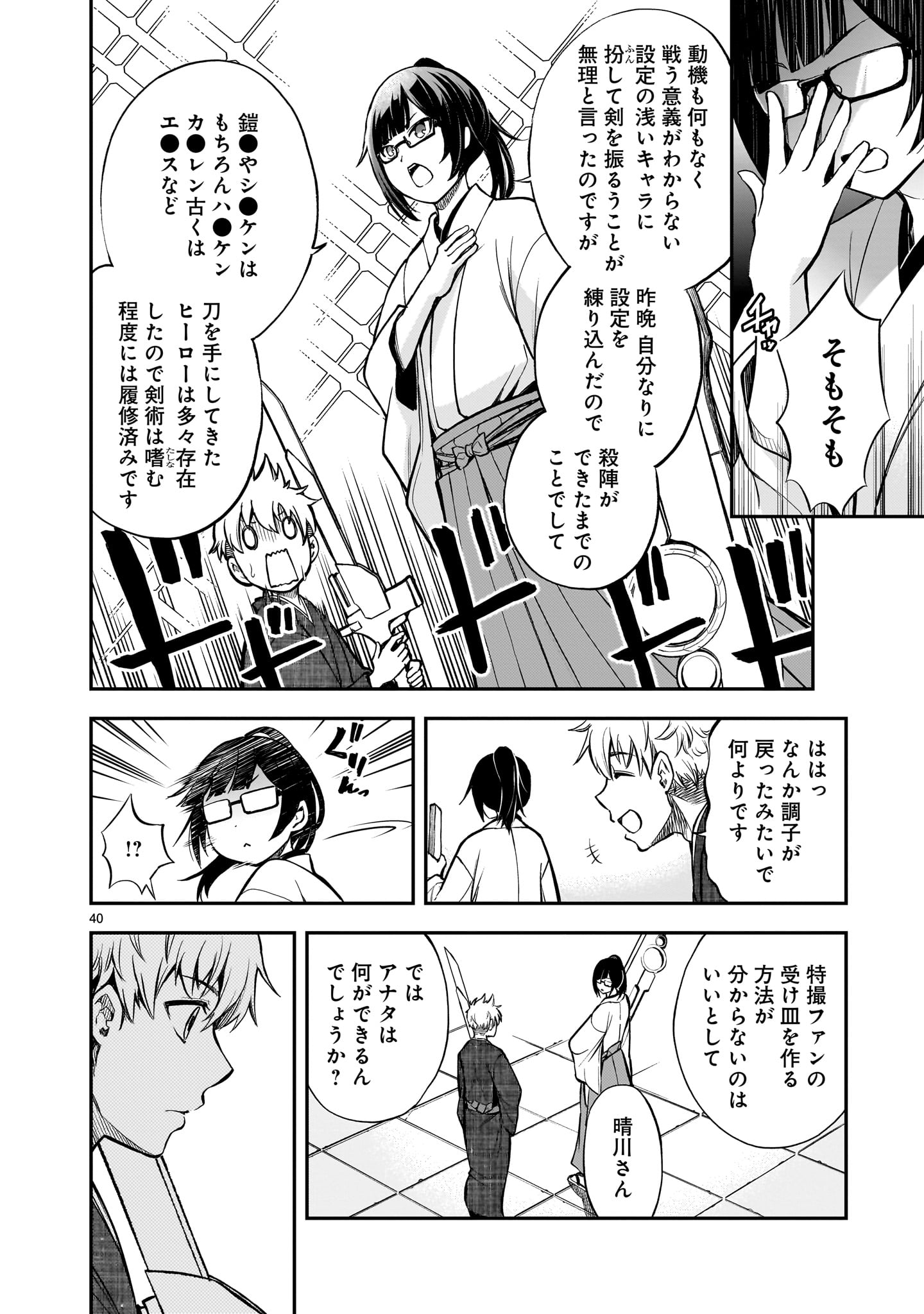 Page 40