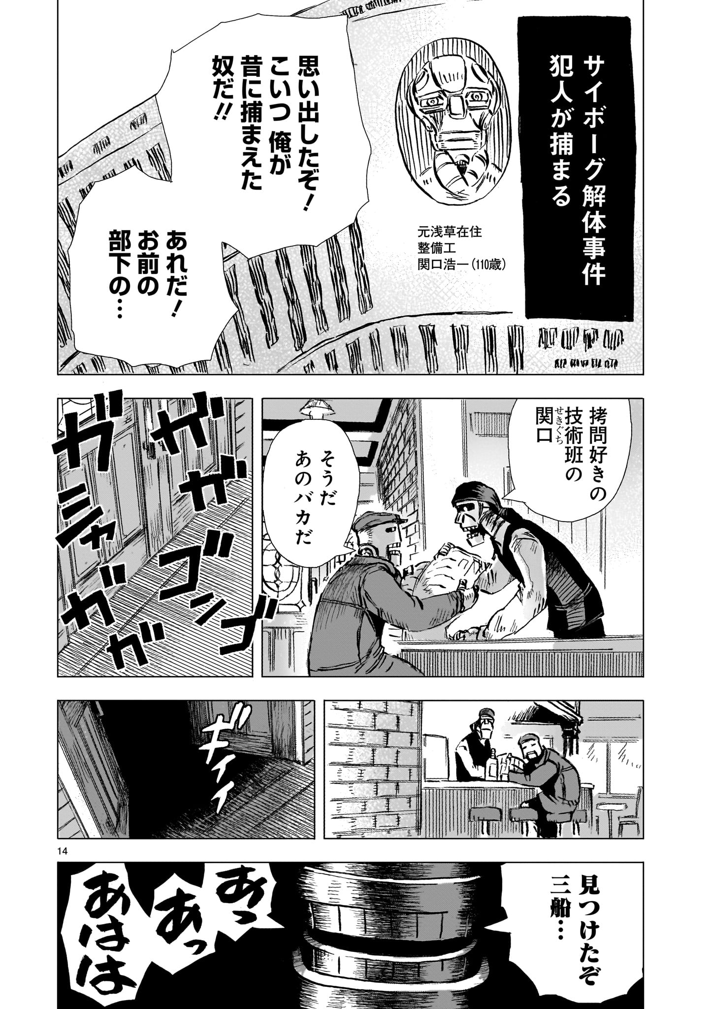 Page 14