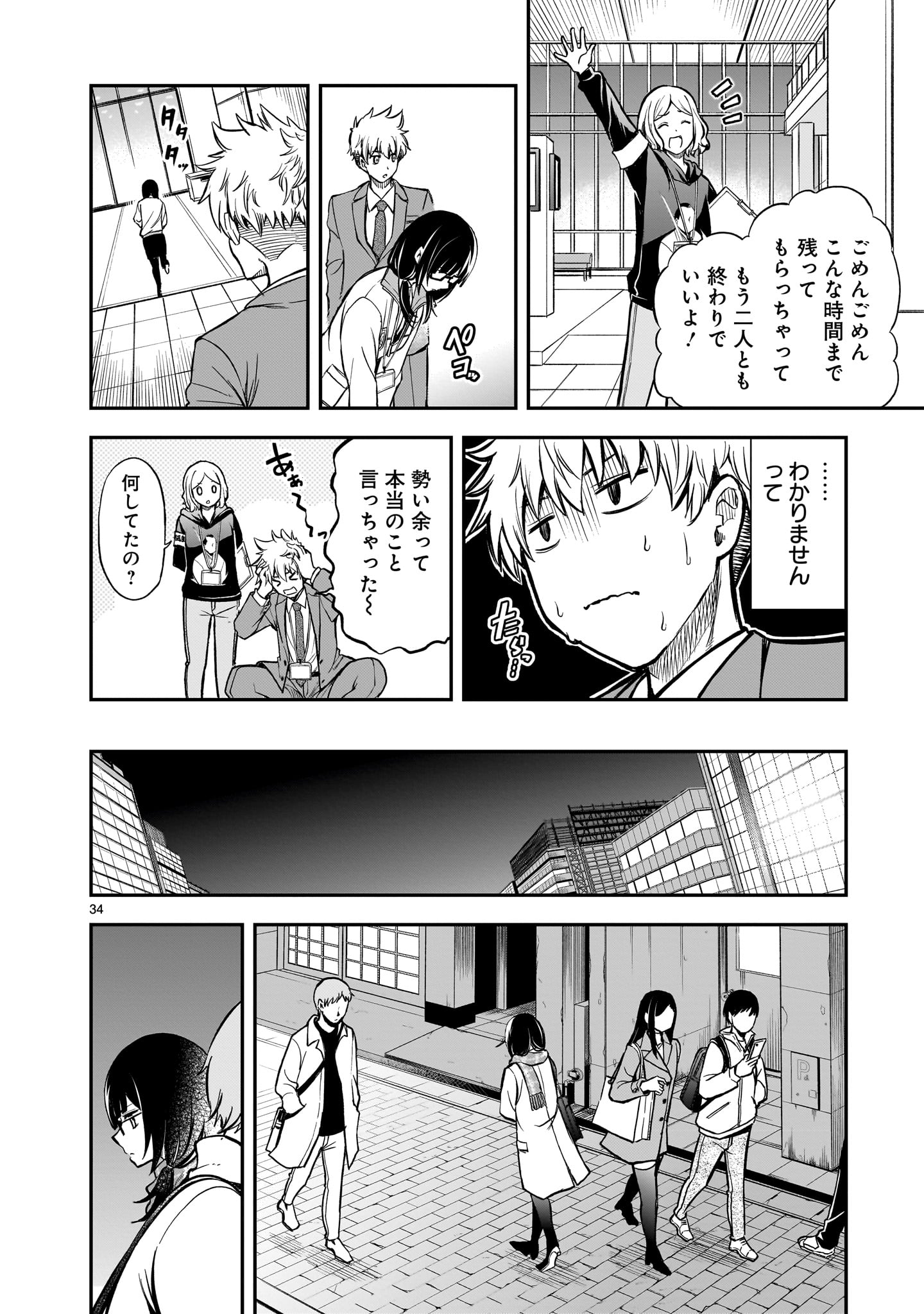 Page 34