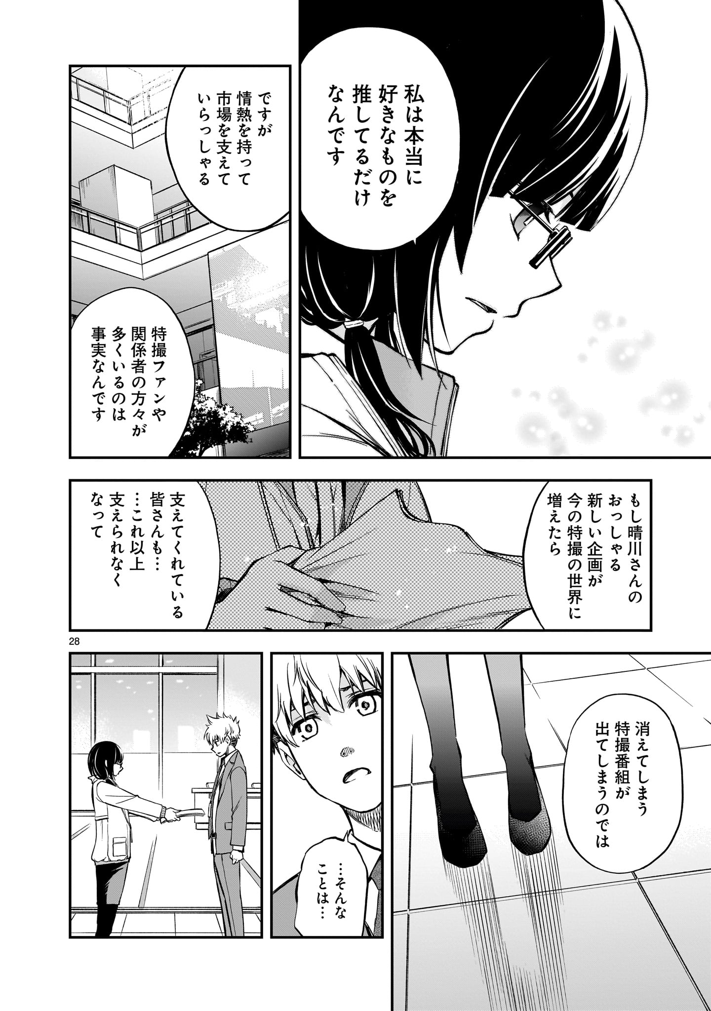 Page 28