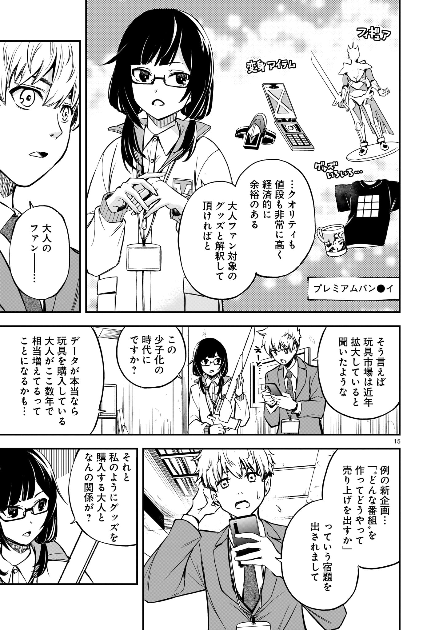 Page 15