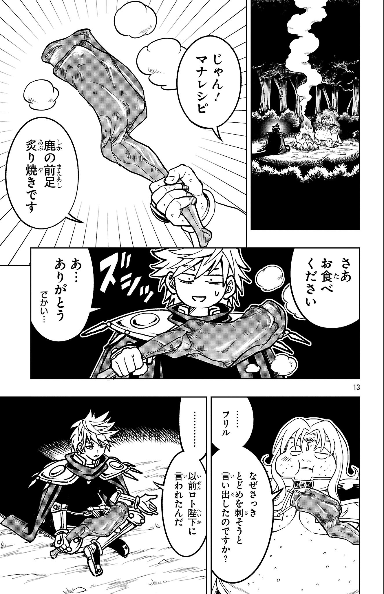 Page 13