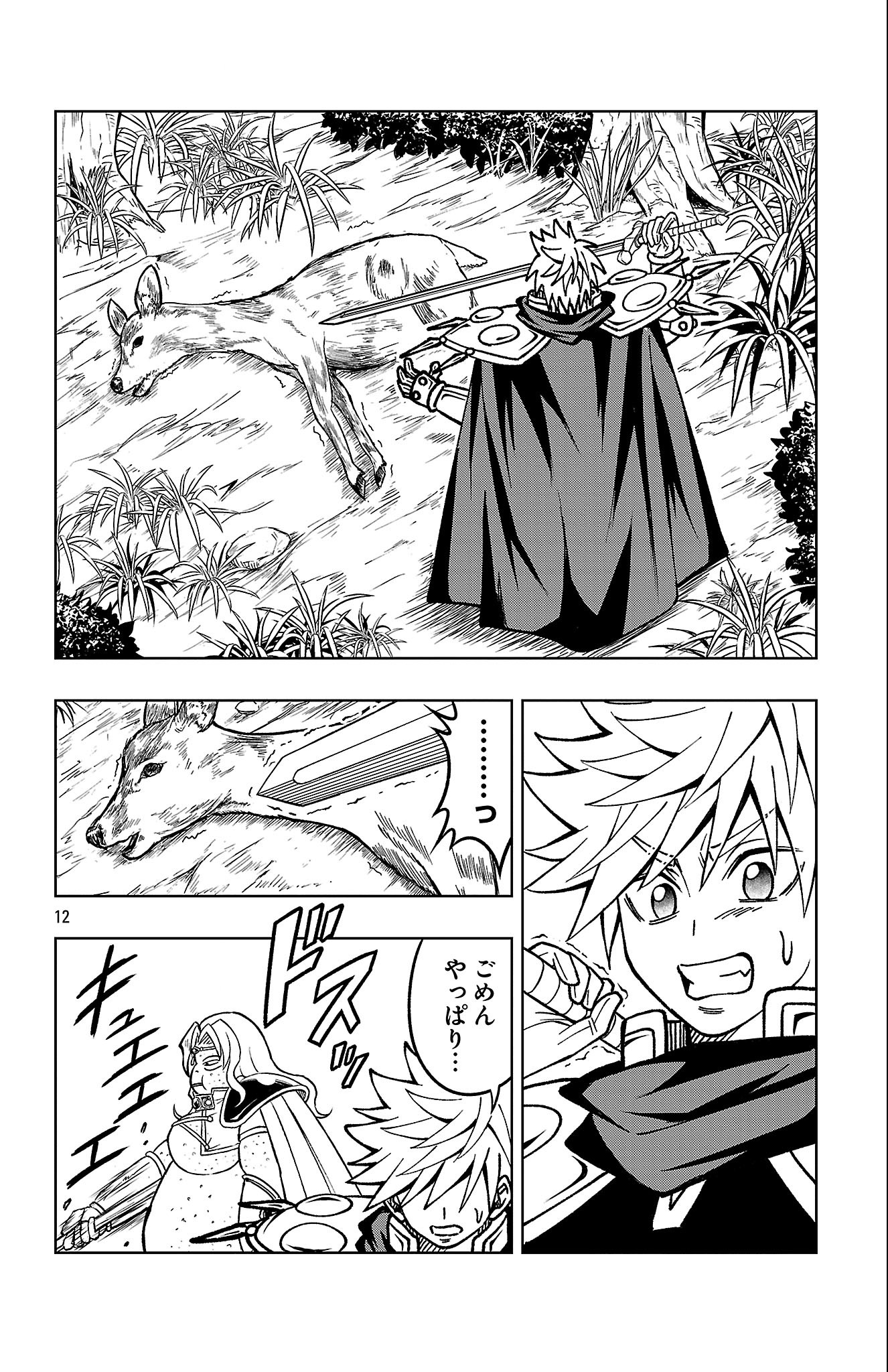 Page 12