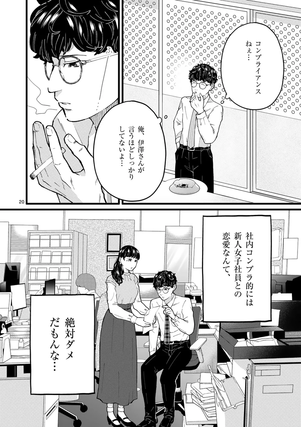 Page 20