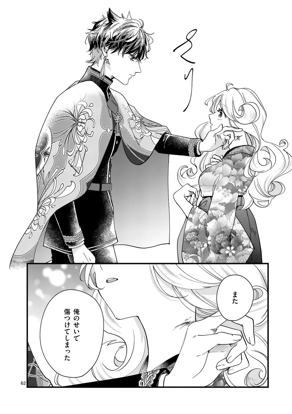 Page 62