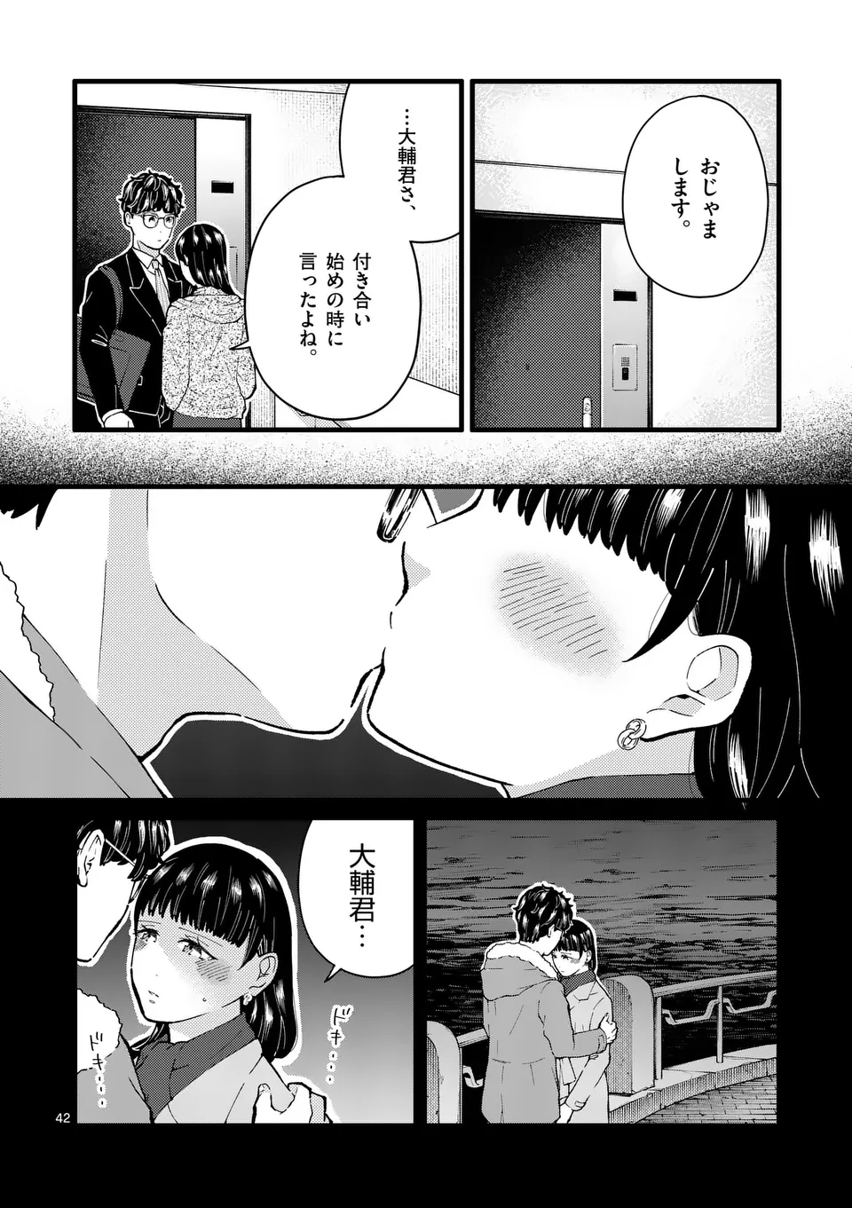 Page 42