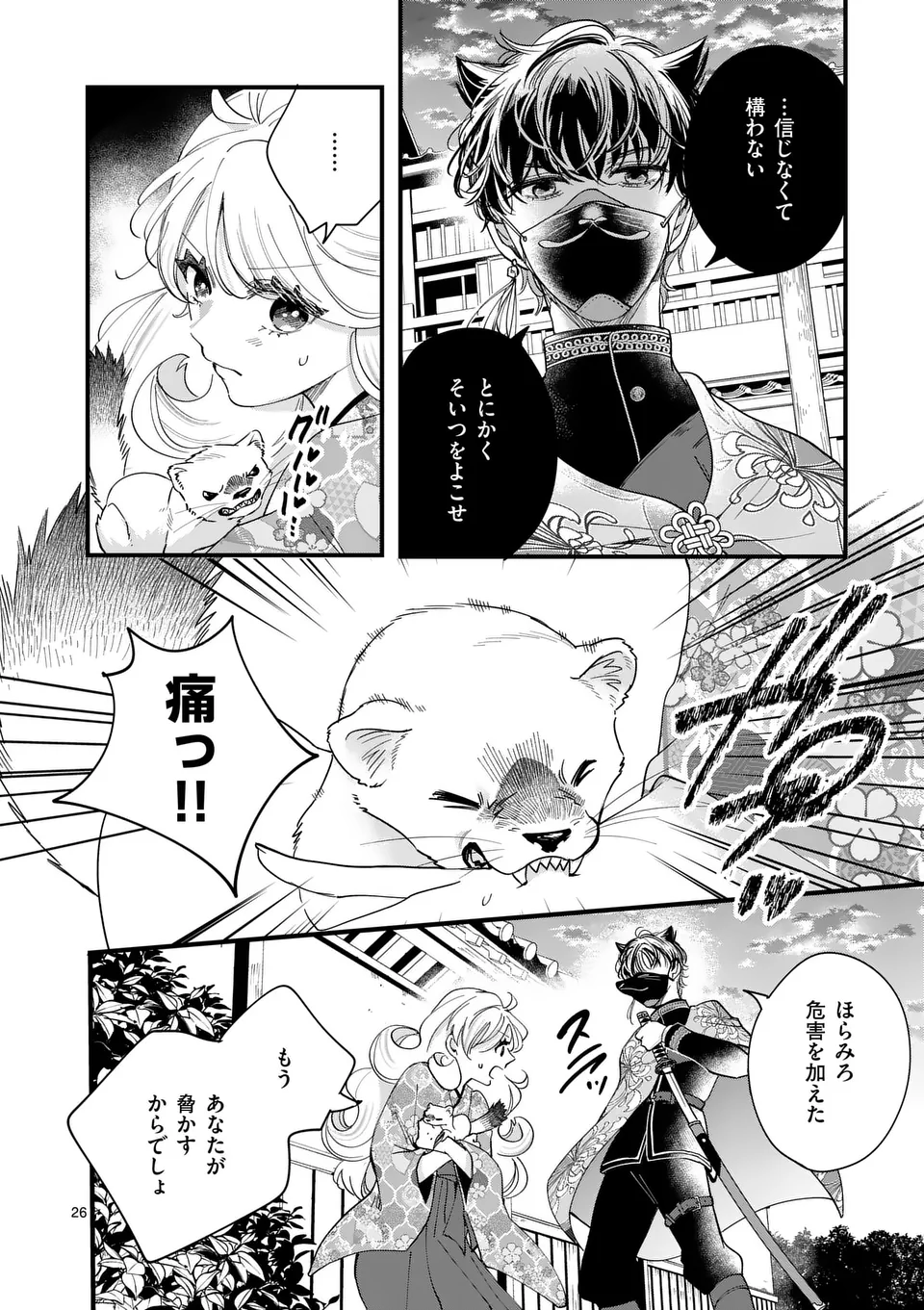 Page 26