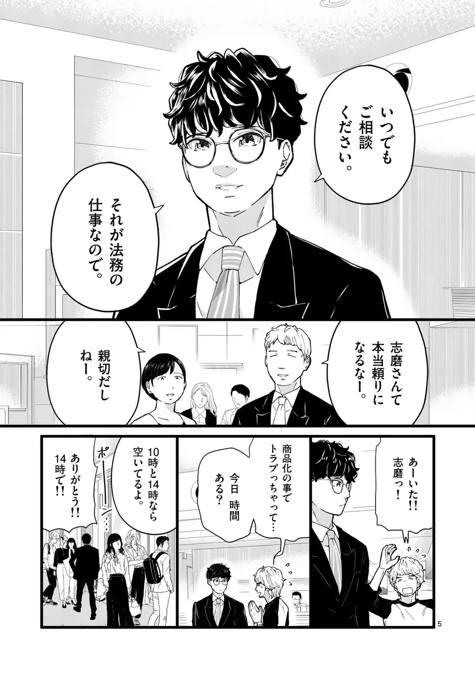 Page 5