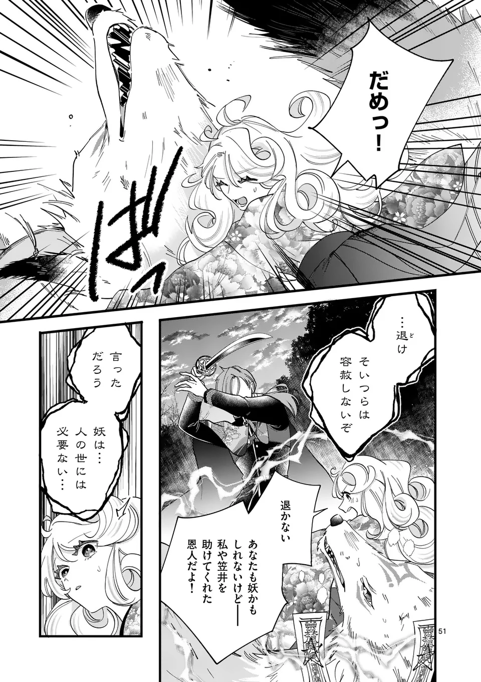 Page 51