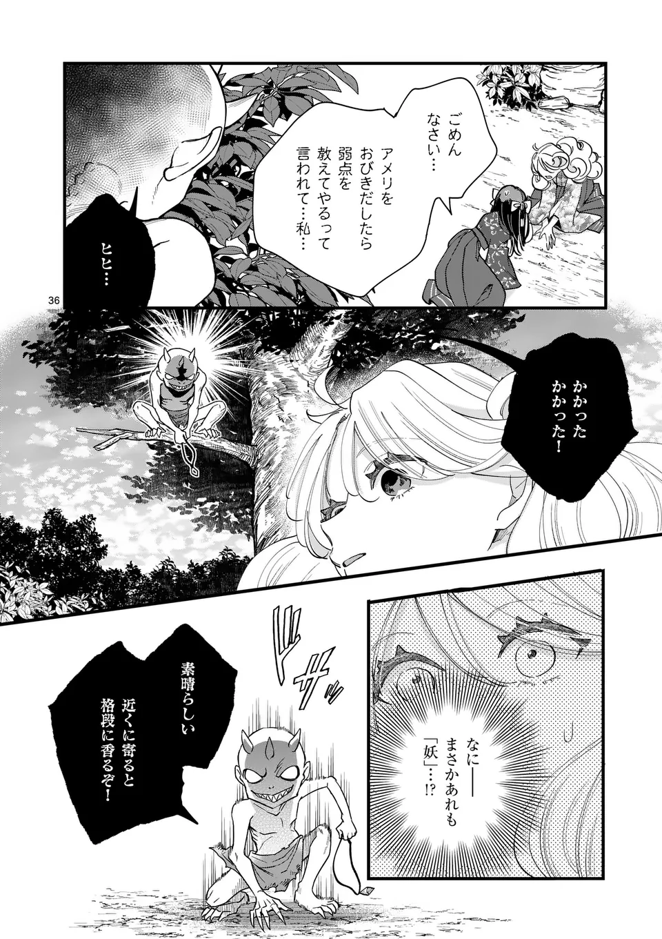 Page 36