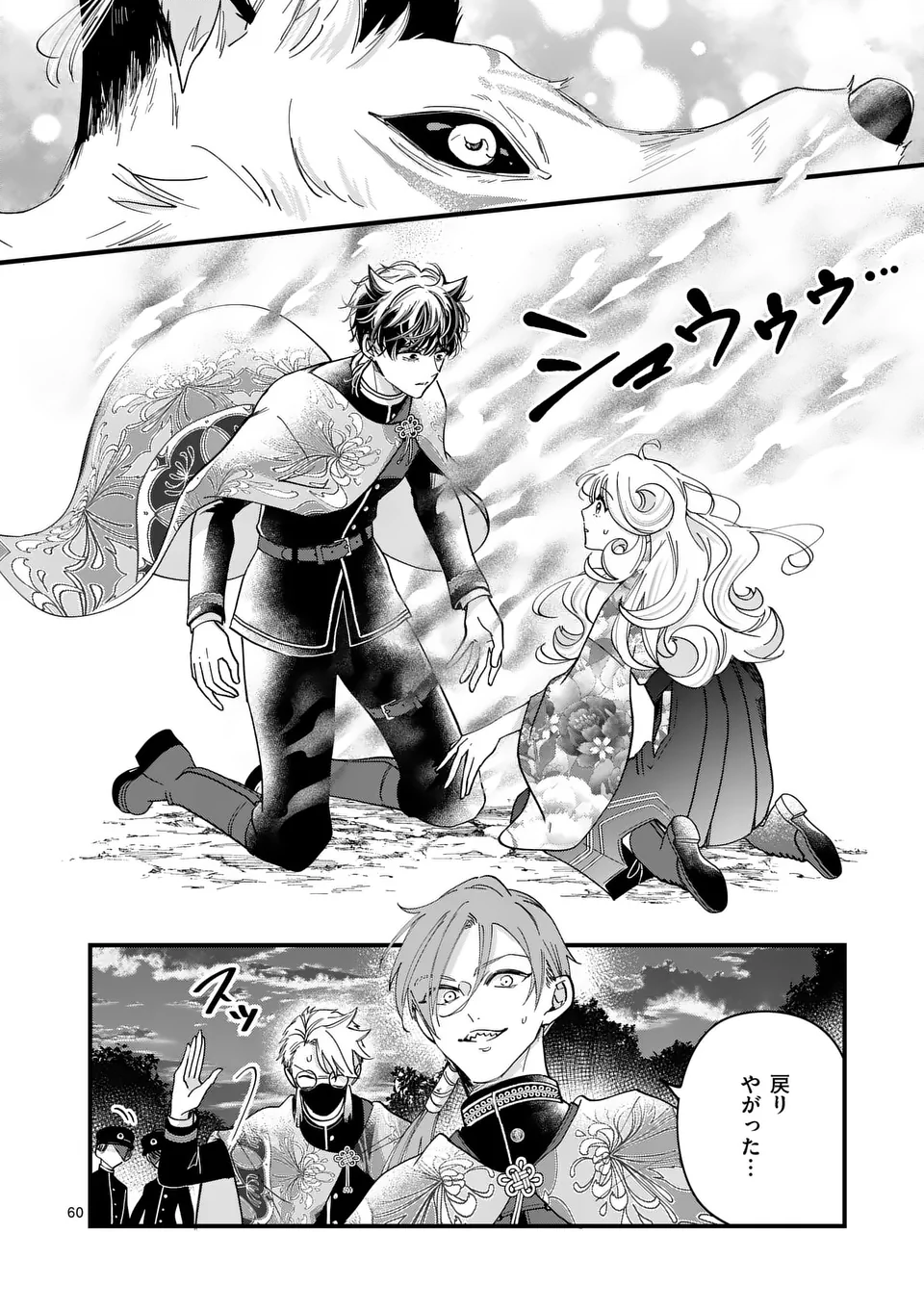 Page 60
